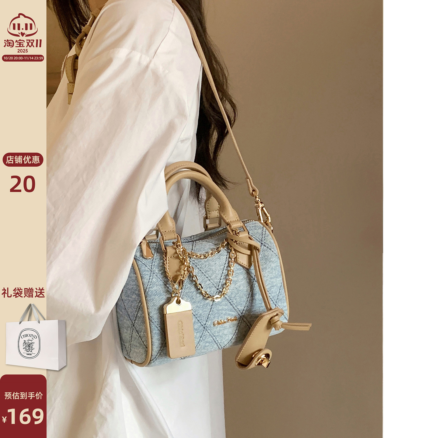 Chio’2nd铂蓝奶咖枕头包