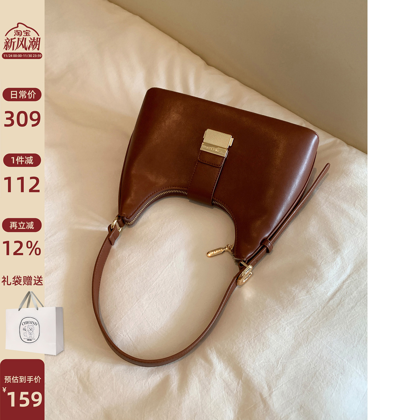 Chio2nd罗马秋夜腋下包