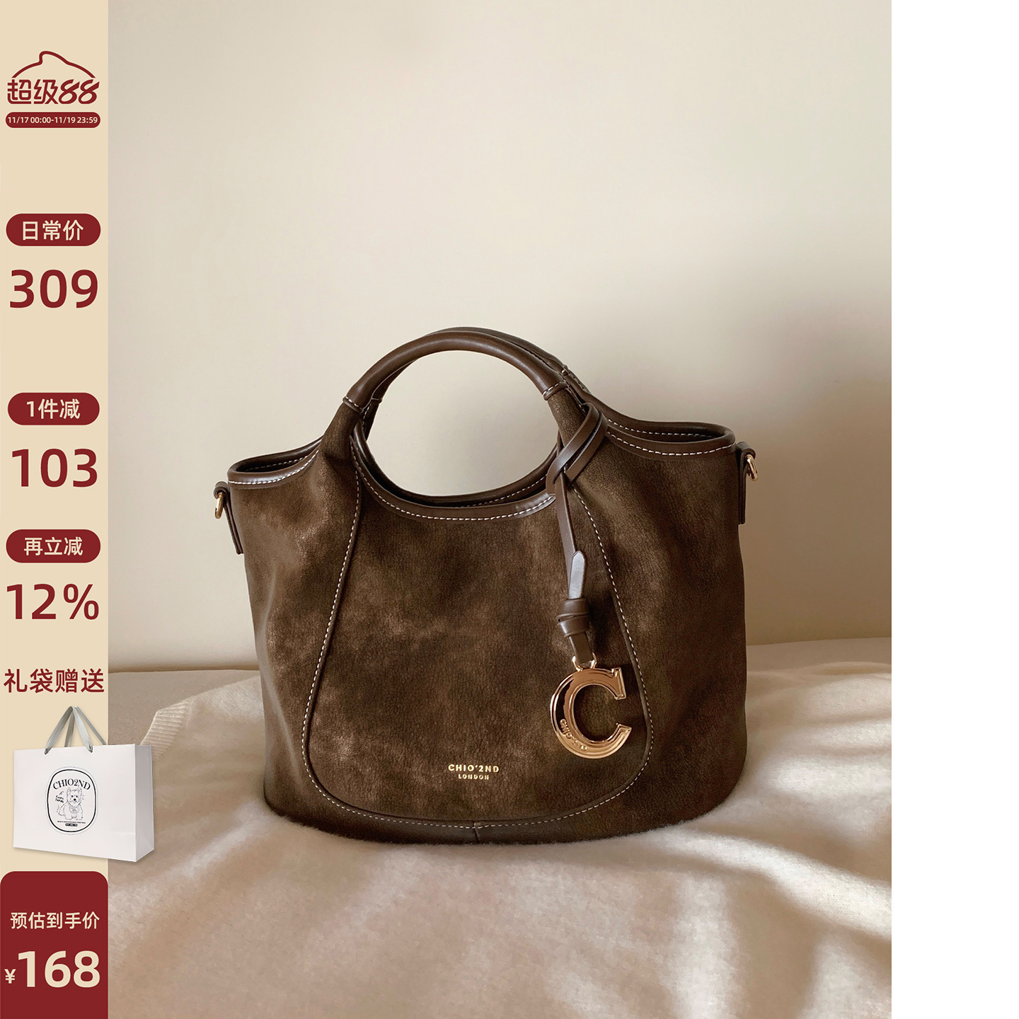 南风Chio2nd塞纳公园托特包