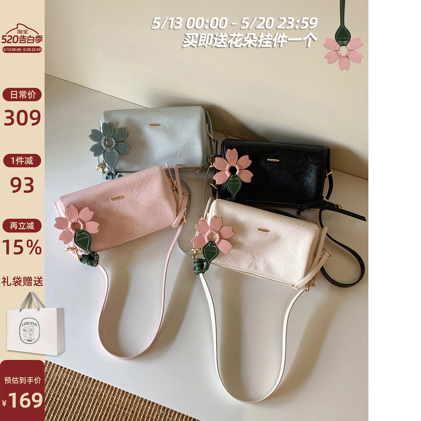 南风Chio2nd 桃乐枕头包2026超火斜挎包精致小包包女款夏季通勤包