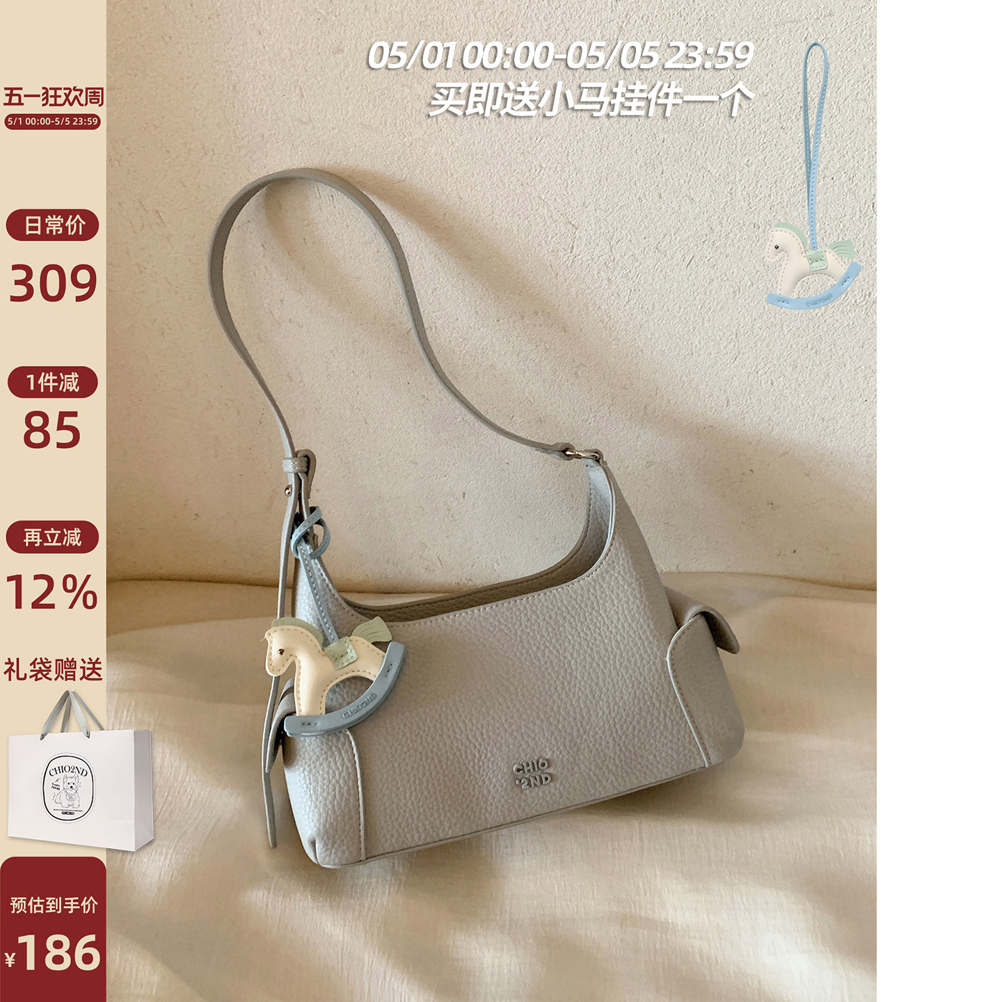 南风Chio2nd 邂逅甜蜜托特包质感通勤女士包包单肩腋下包斜挎包