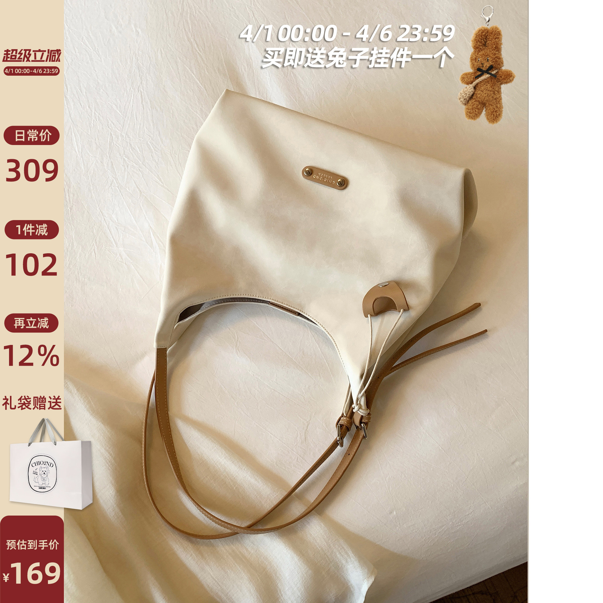 南风Chio2nd 柔白海岸托特包包女大容量慵懒松弛感简约单肩腋下包