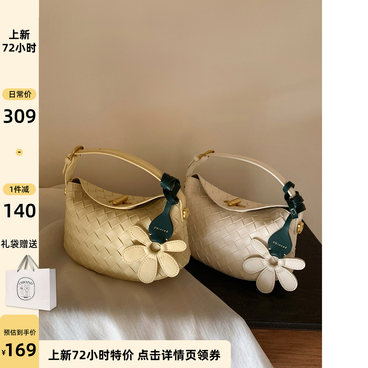 南风Chio2nd 编织压印冰湖包手提包包女2026超火精致单肩斜挎小包