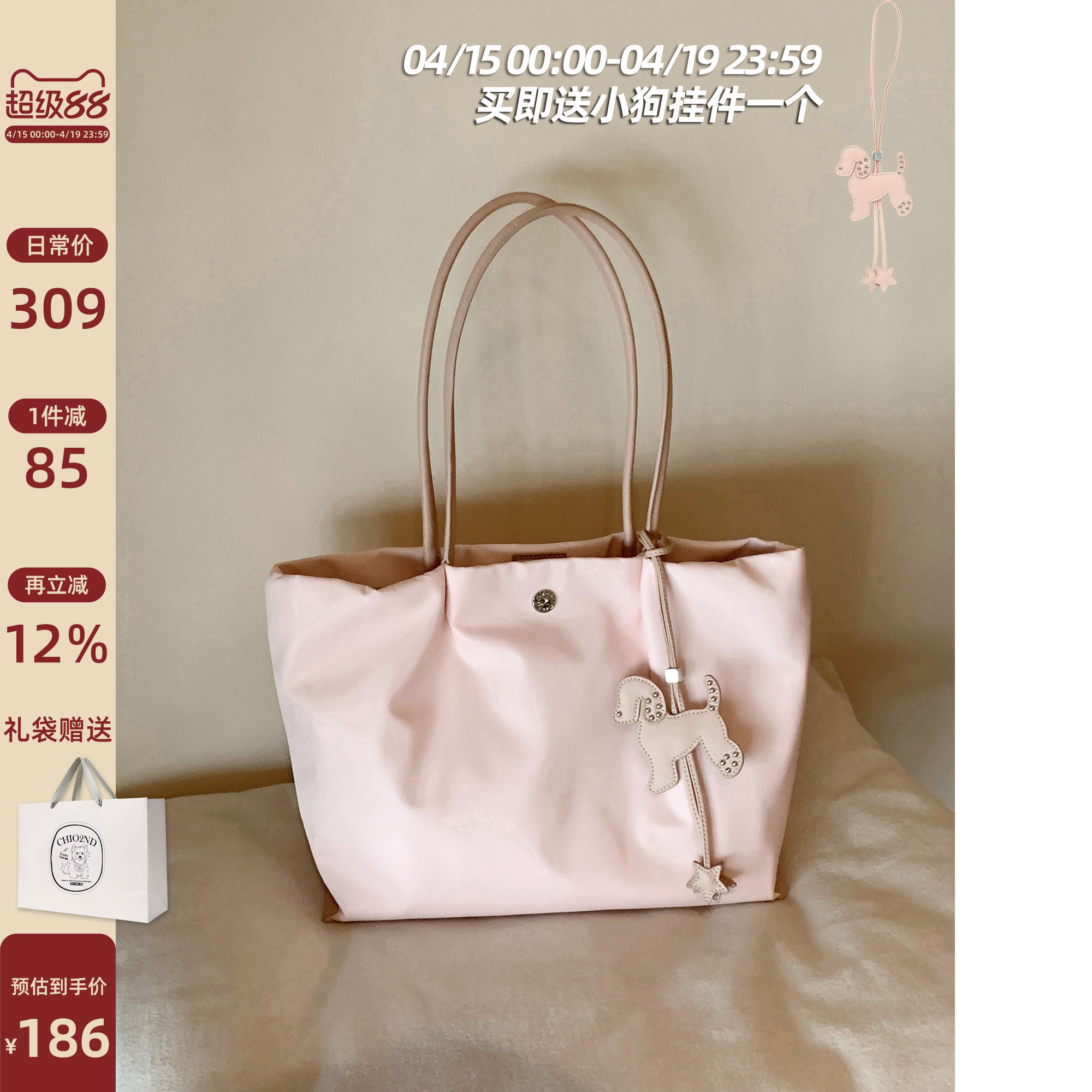 南风Chio2nd 云朵呢喃托特包包女式2026新款大容量粉色手提单肩包