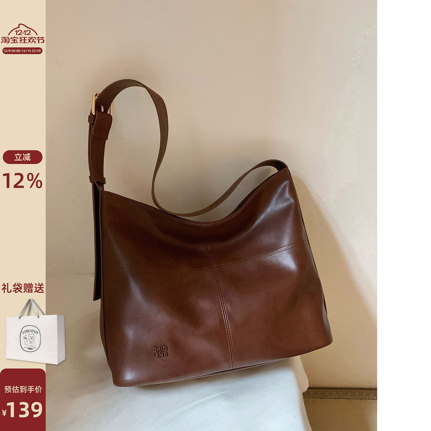 Chio2nd旅人篇章托特包