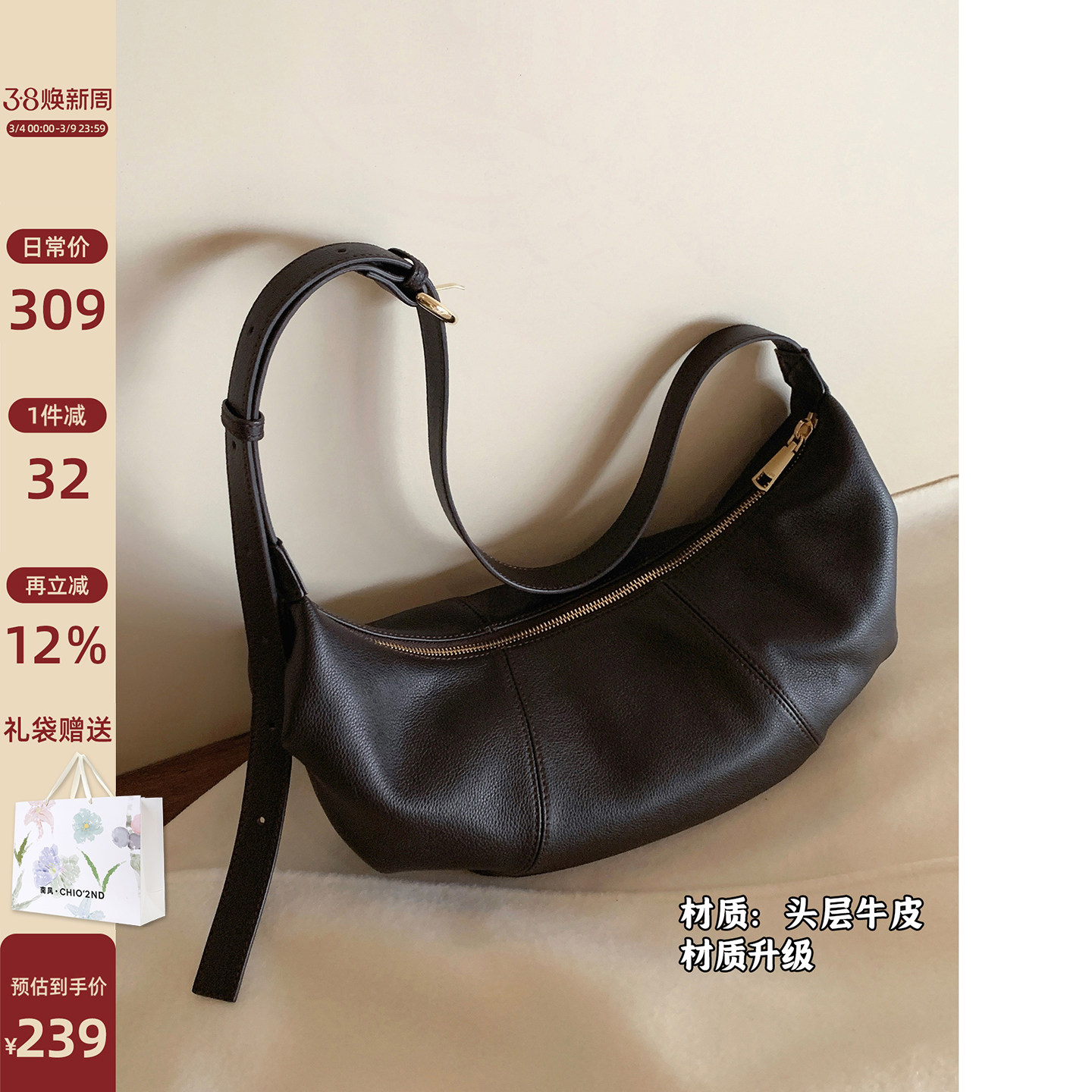 南风Chio2nd 头层牛皮吟游旅人牛角包包女款休闲高级感单肩斜挎包