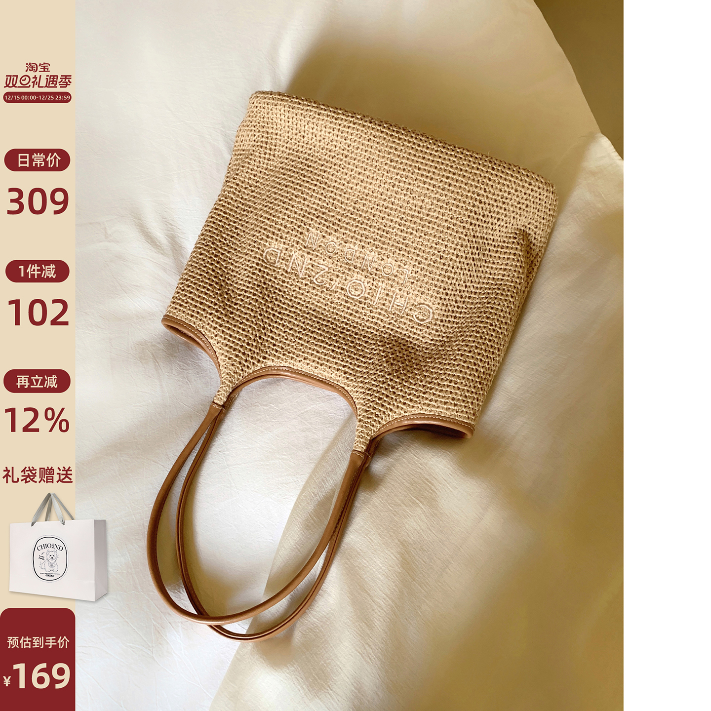 Chio2nd莱茵春假托特包