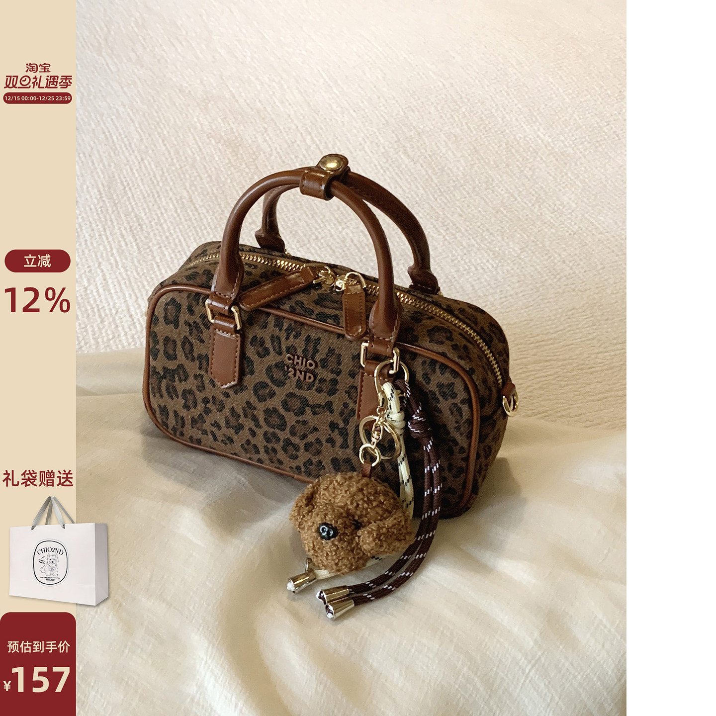 Chio2nd巧棕豹纹枕头包