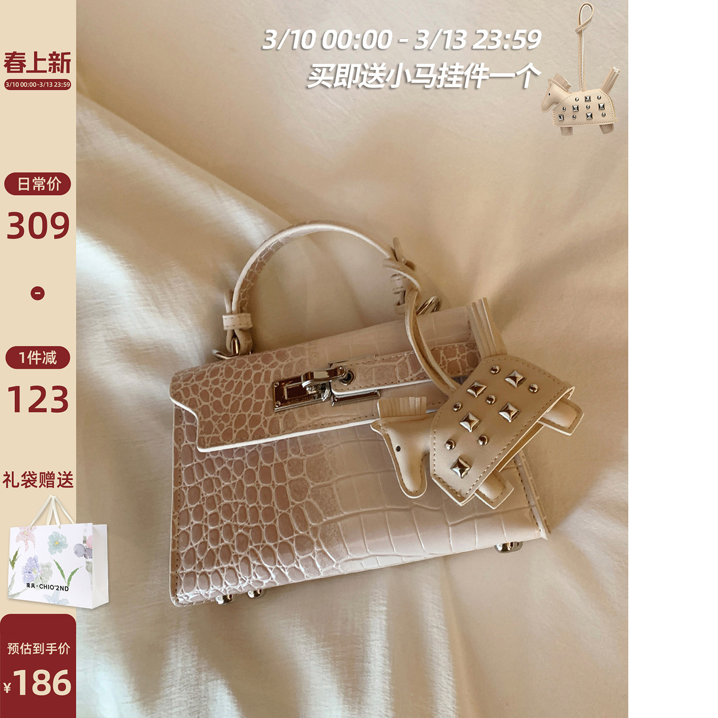 南风Chio2nd 雅韵巴黎手提包女鳄鱼纹凯莉包女士款包包单肩斜挎包