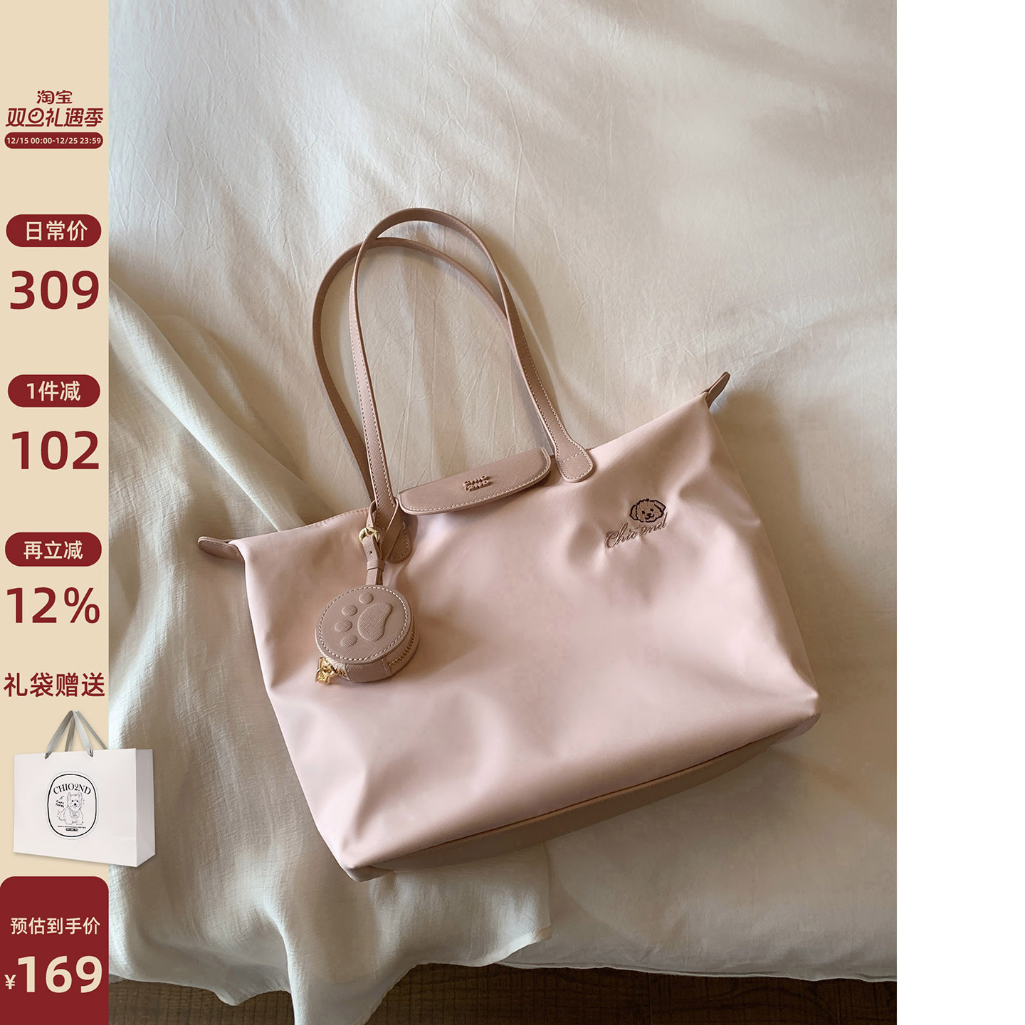 Chio2nd未闻花语托特包