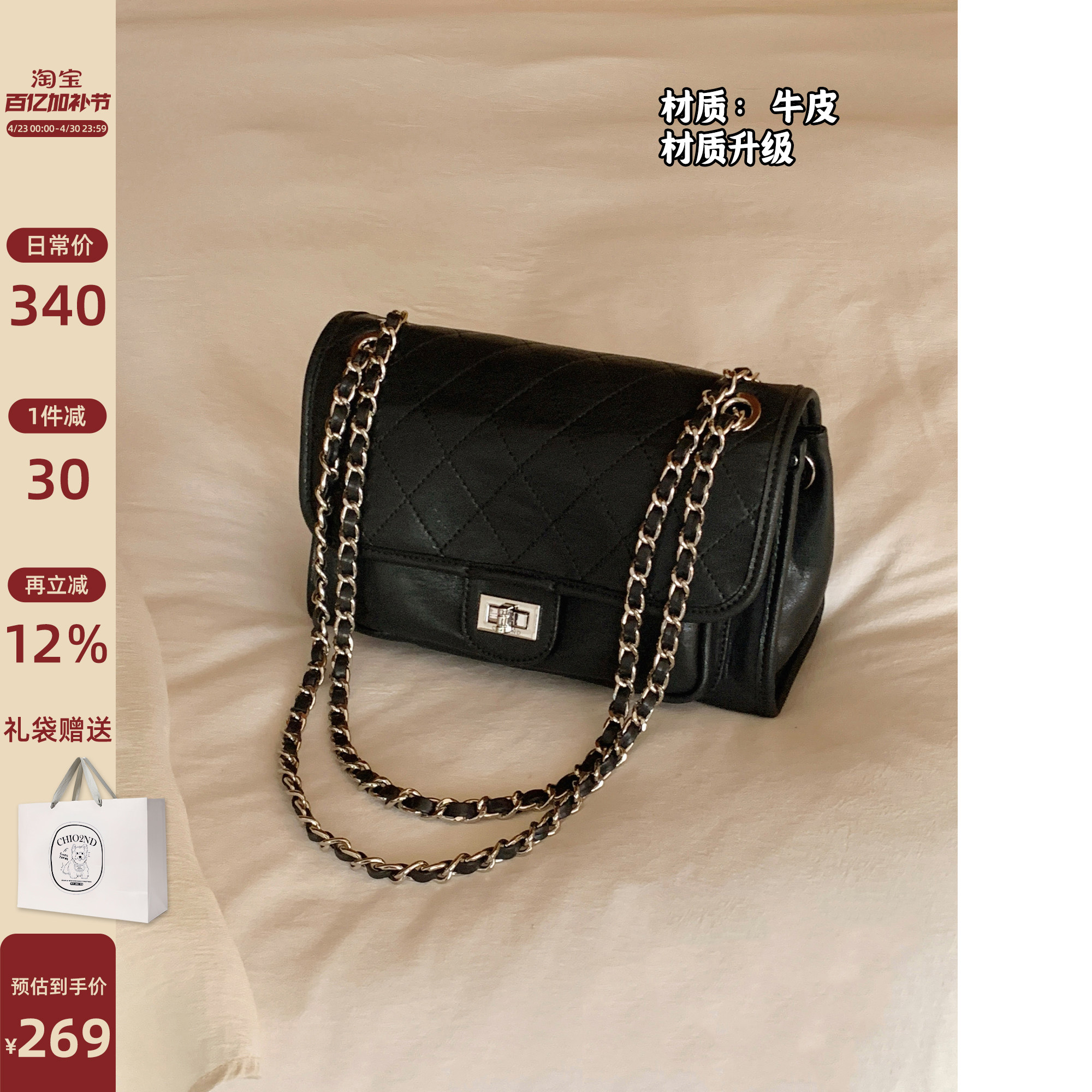 南风Chio2nd 真皮牛皮莫斯科雪链条包复古黑色邮差包单肩斜挎包女