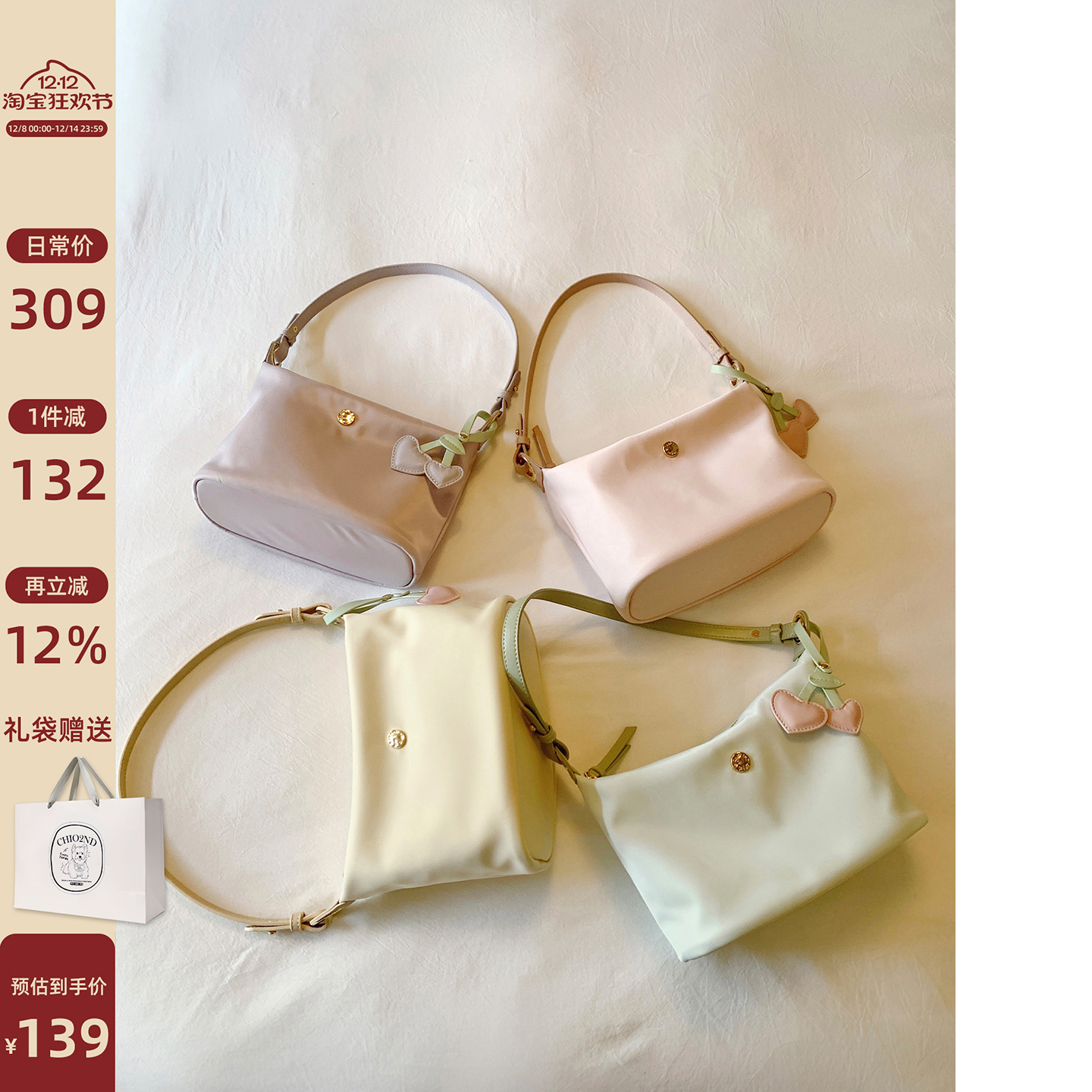 Chio2nd温风织锦托特包