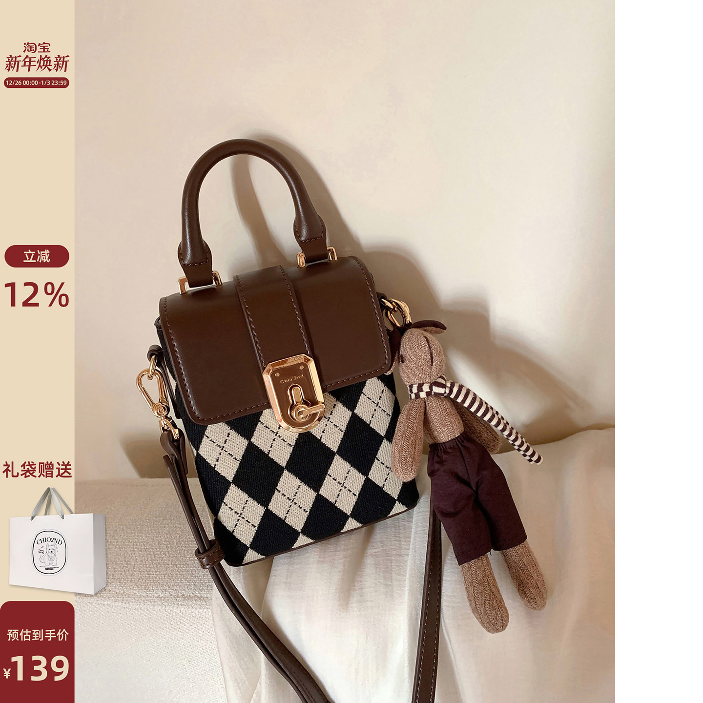 南风Chio2nd 兔子的报恩手提包包女2025新款百搭菱格单肩斜挎小包