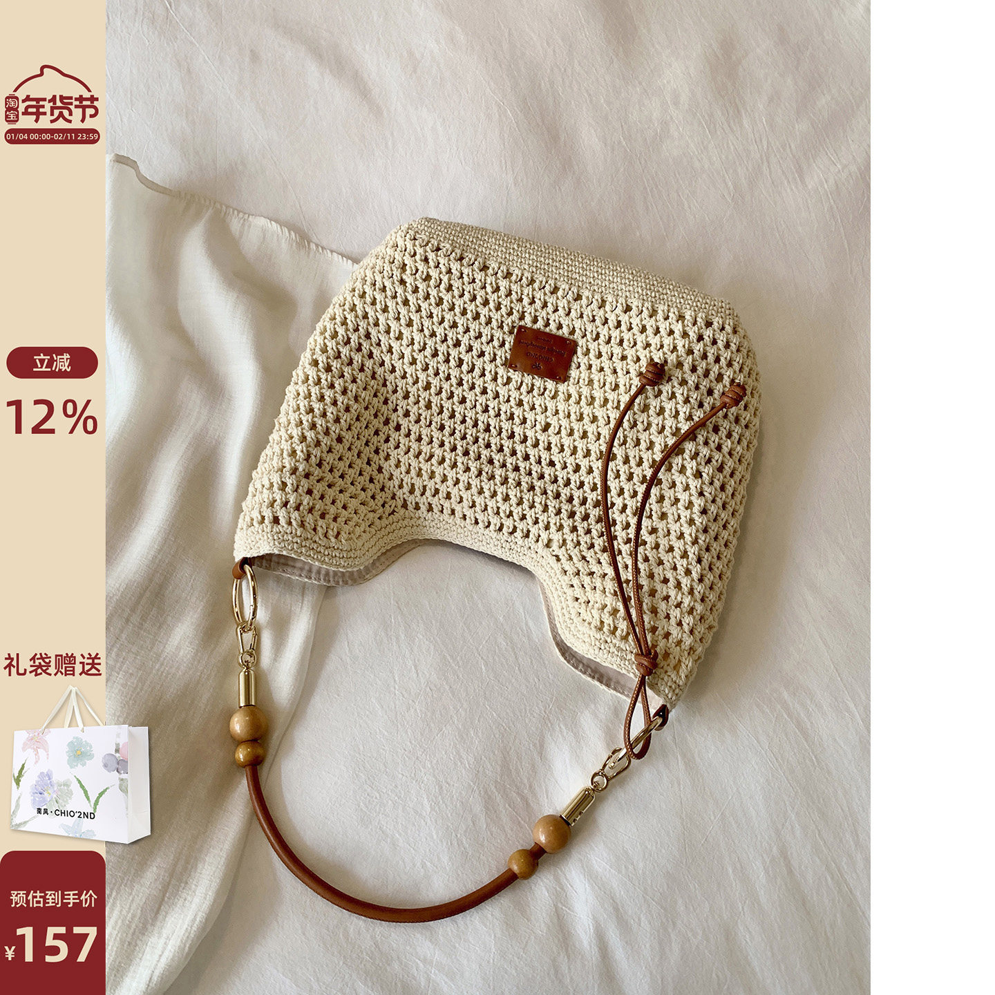 南风Chio2nd 滨海周末托特包包女大容量秋冬编织包单肩斜挎草编包,箱包皮具/热销女包/男包,托特包,淘宝优惠券,粉丝福利购,淘宝优惠卷