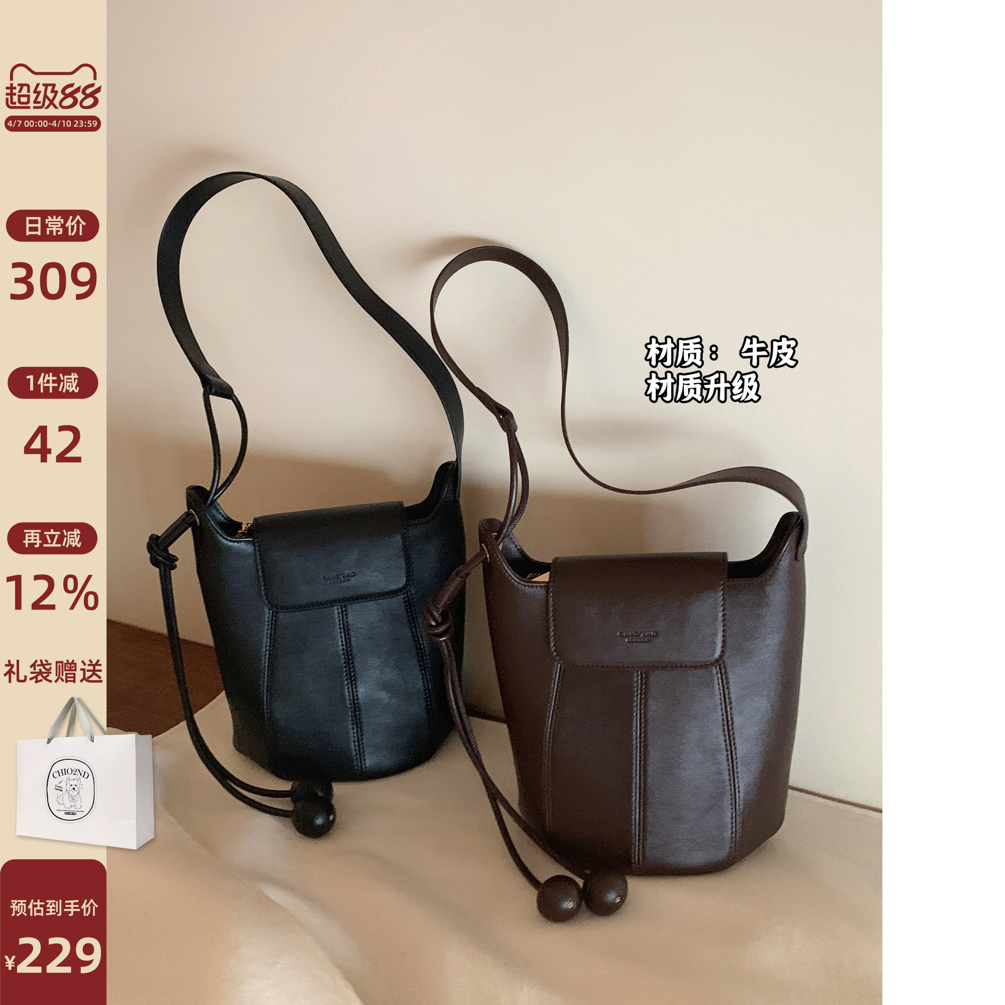 南风Chio2nd 牛皮摩登暖冬水桶包包女复古时尚手机包真皮斜挎小包