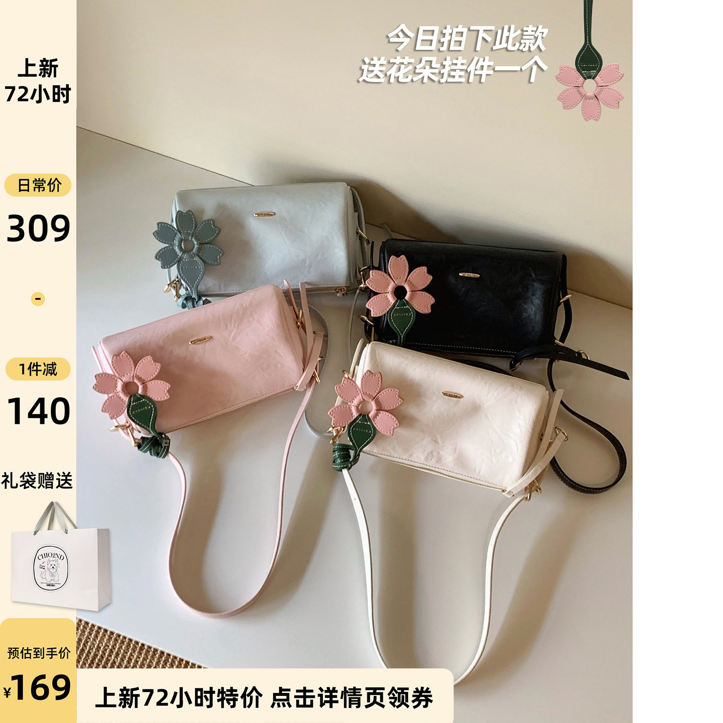 南风Chio2nd 桃乐枕头包2026超火斜挎包精致小包包女款夏季通勤包