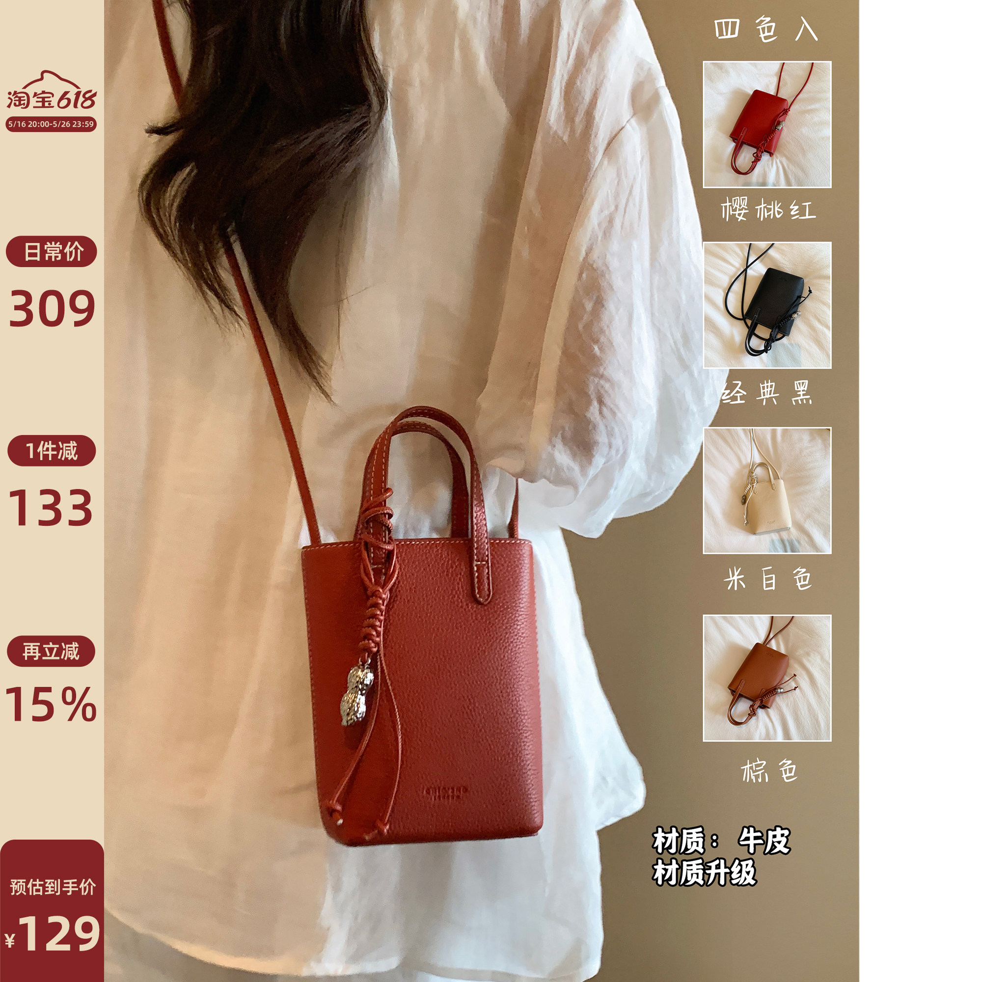 南风Chio2nd 牛皮 灿烂浅夏手机包包女2025超火手提单肩斜挎小包