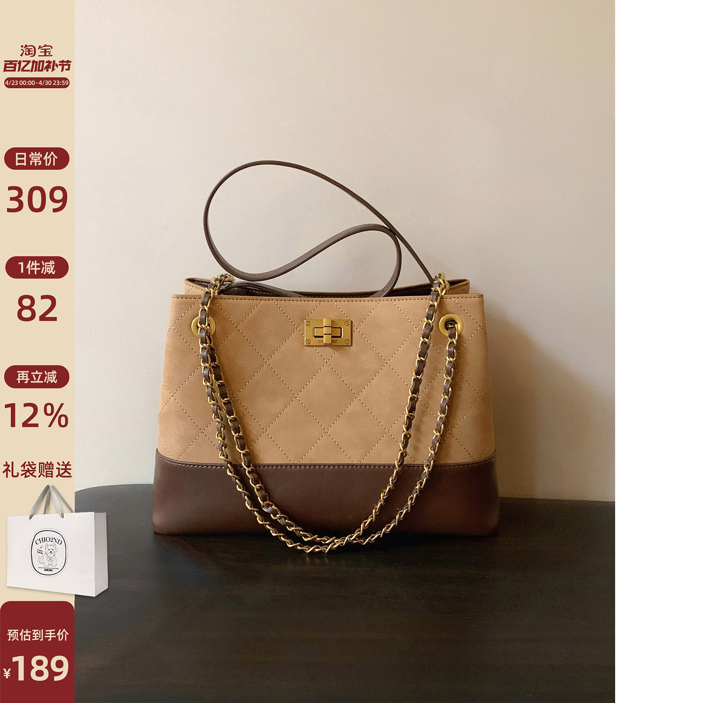 南风Chio2nd 枫絮秋阳托特包包女春夏麂皮小众菱格链条单肩斜挎包