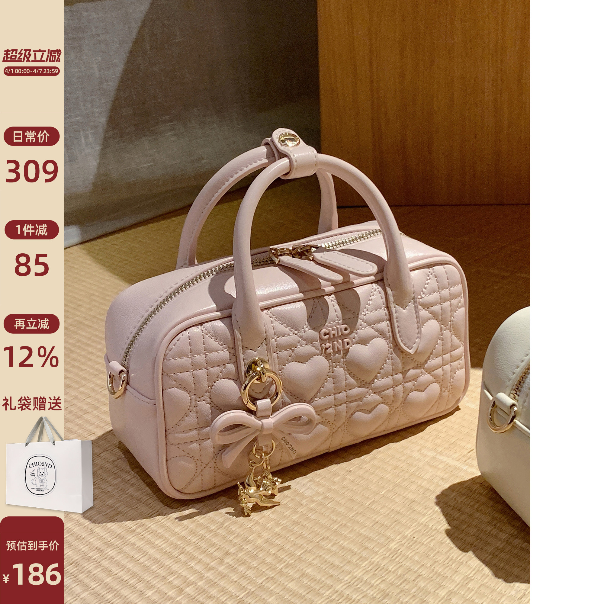 南风Chio2nd 爱心菱格波士顿包2026新款今年爆款包包女手提斜挎包