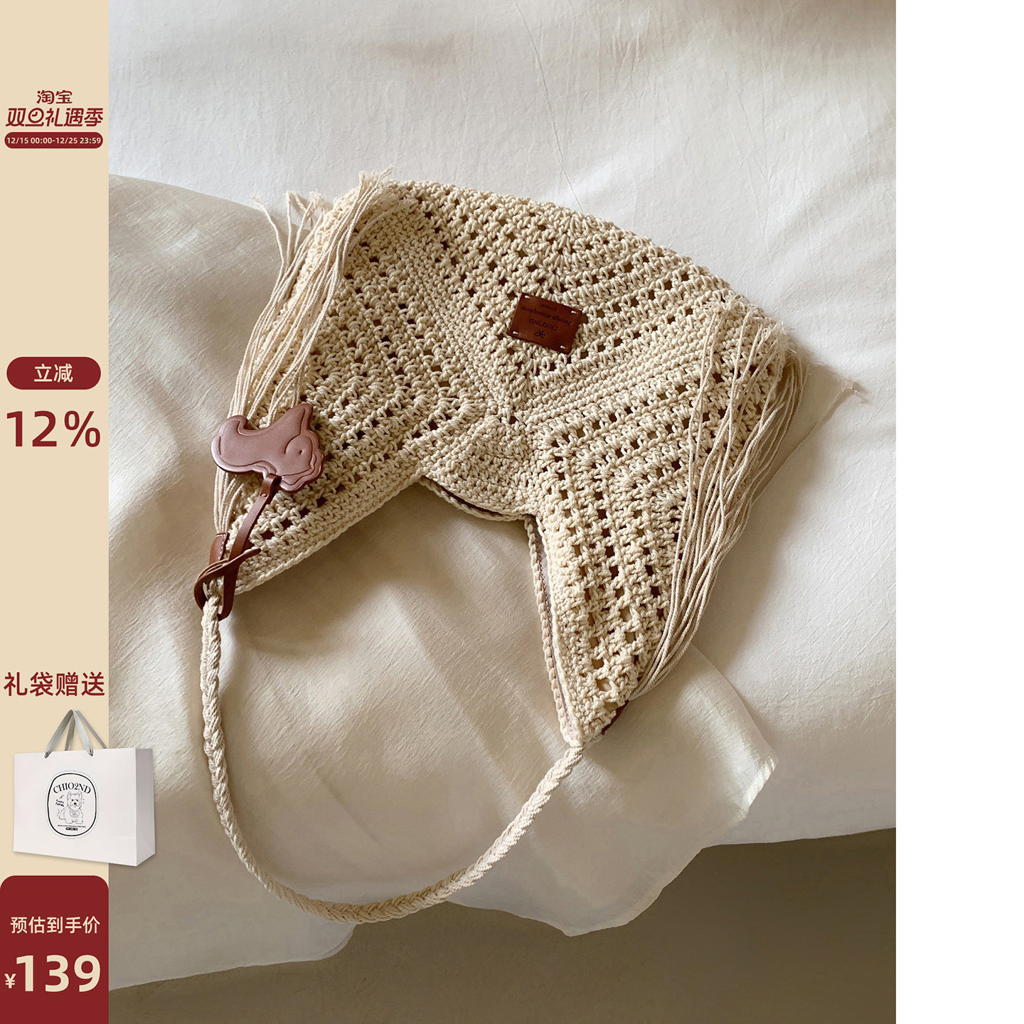 Chio2nd元宝针织流苏托特包