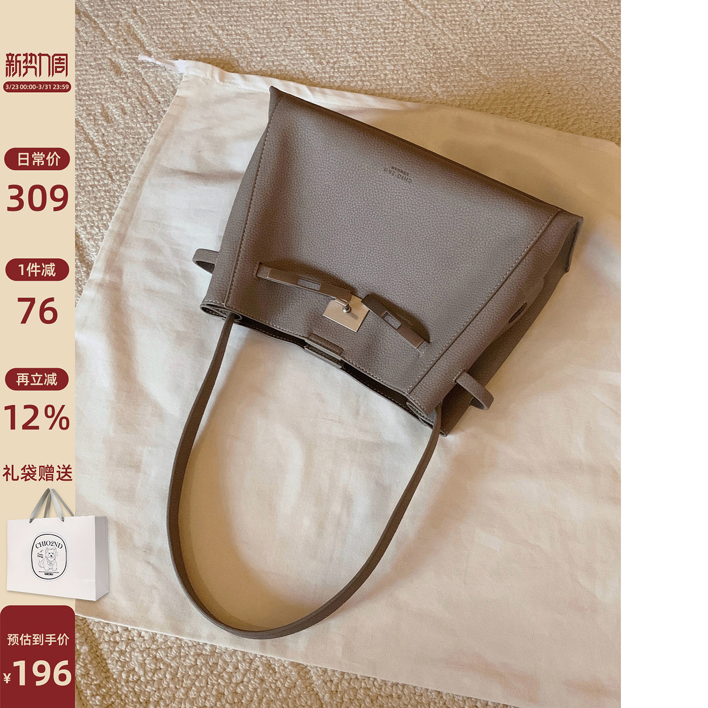 南风Chio2nd 纽约街心托特包包女斜挎包简约百搭大气妈妈包单肩包