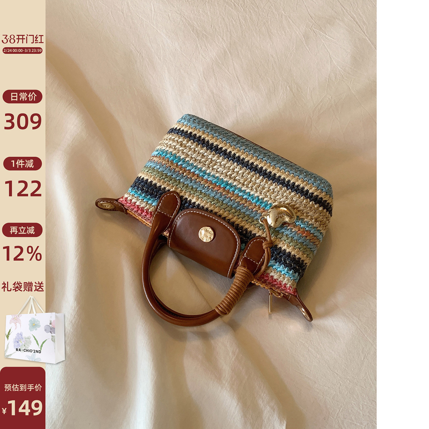 南风Chio2nd 假期漫步托特包包女秋冬迷你手提编织包单肩斜挎小包