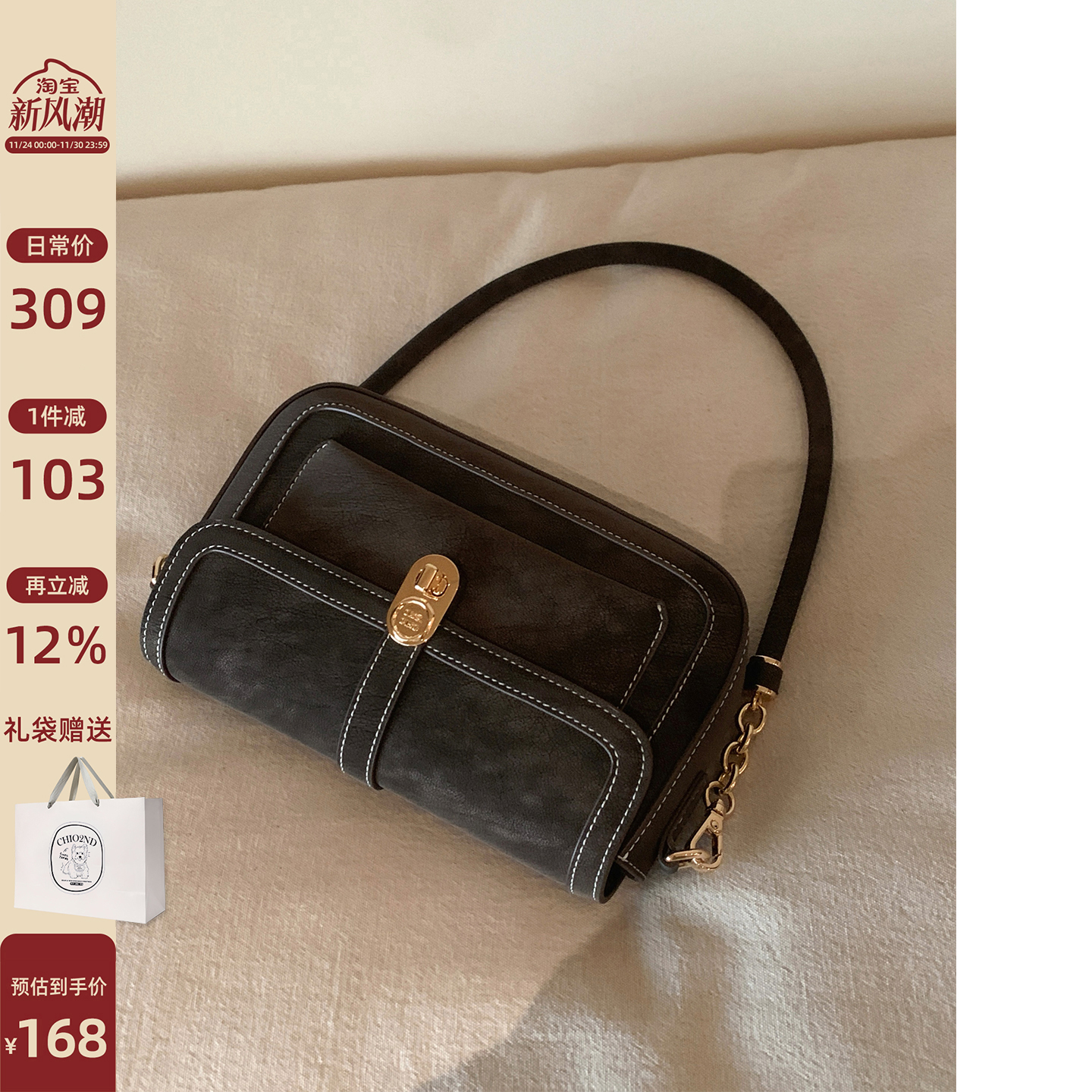 南风Chio2nd都市风尚小方包