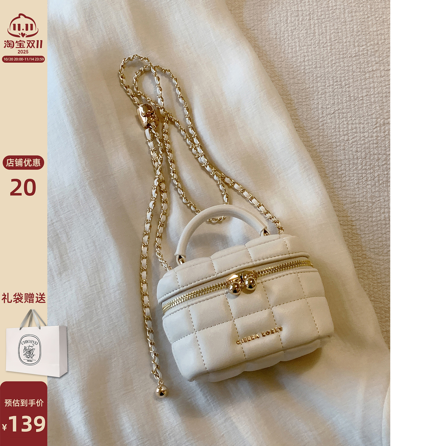 CIERRA KOREY 白金香风盒子包包女2025新款质感链条单肩斜挎小包