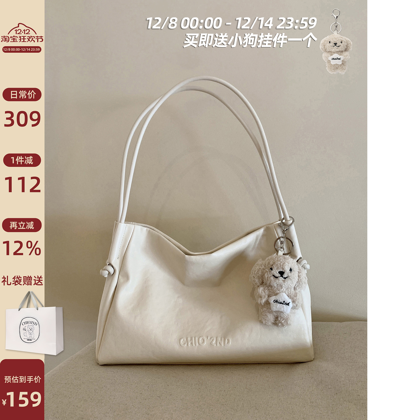 Chio2nd拾花录托特包