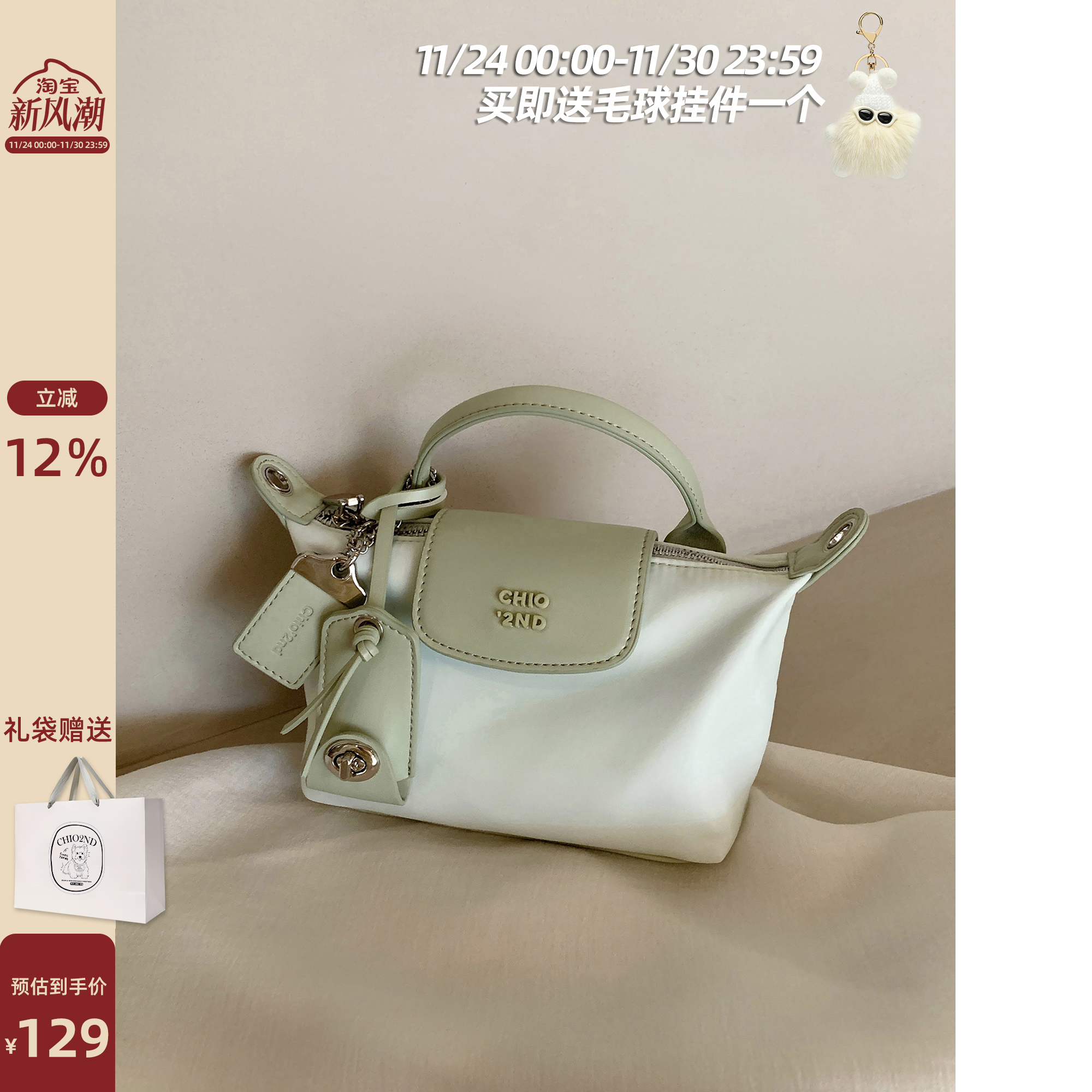 马卡龙托特包南风Chio2nd