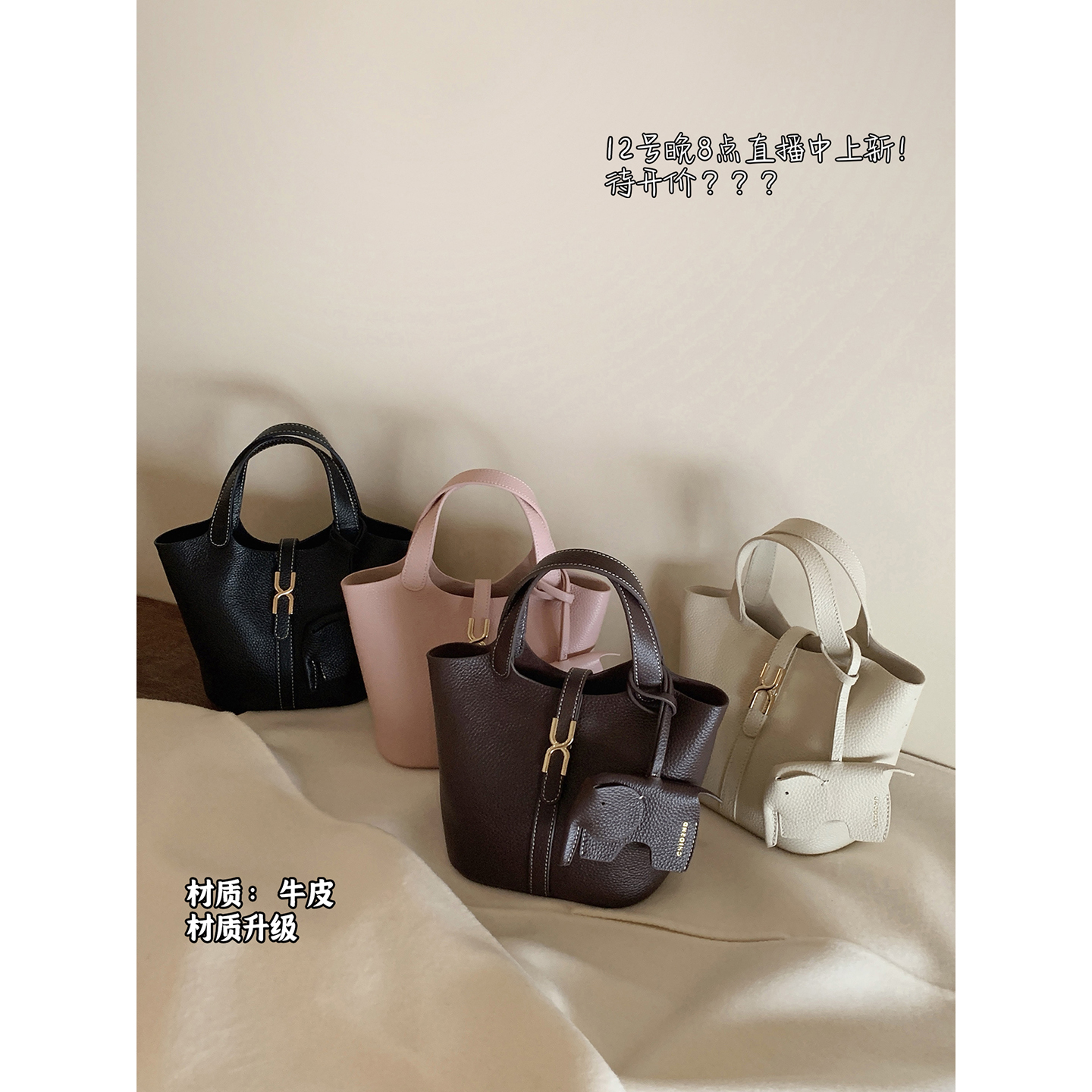 南风Chio2nd 牛皮托特包12/12 20:00上新开价喜欢先加购