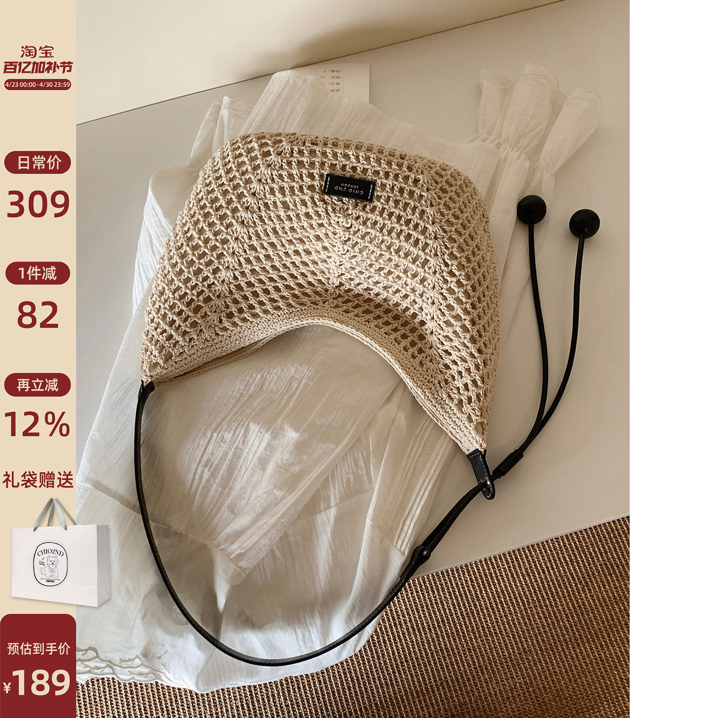 南风Chio2nd 夏日松弛感托特包包女款镂空编织包单肩腋下包斜挎包