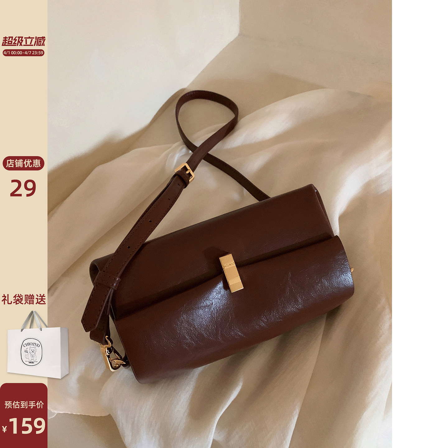 南风Chio2nd 吐司包小方包包女高级感通勤法棍腋下包单肩斜挎包女