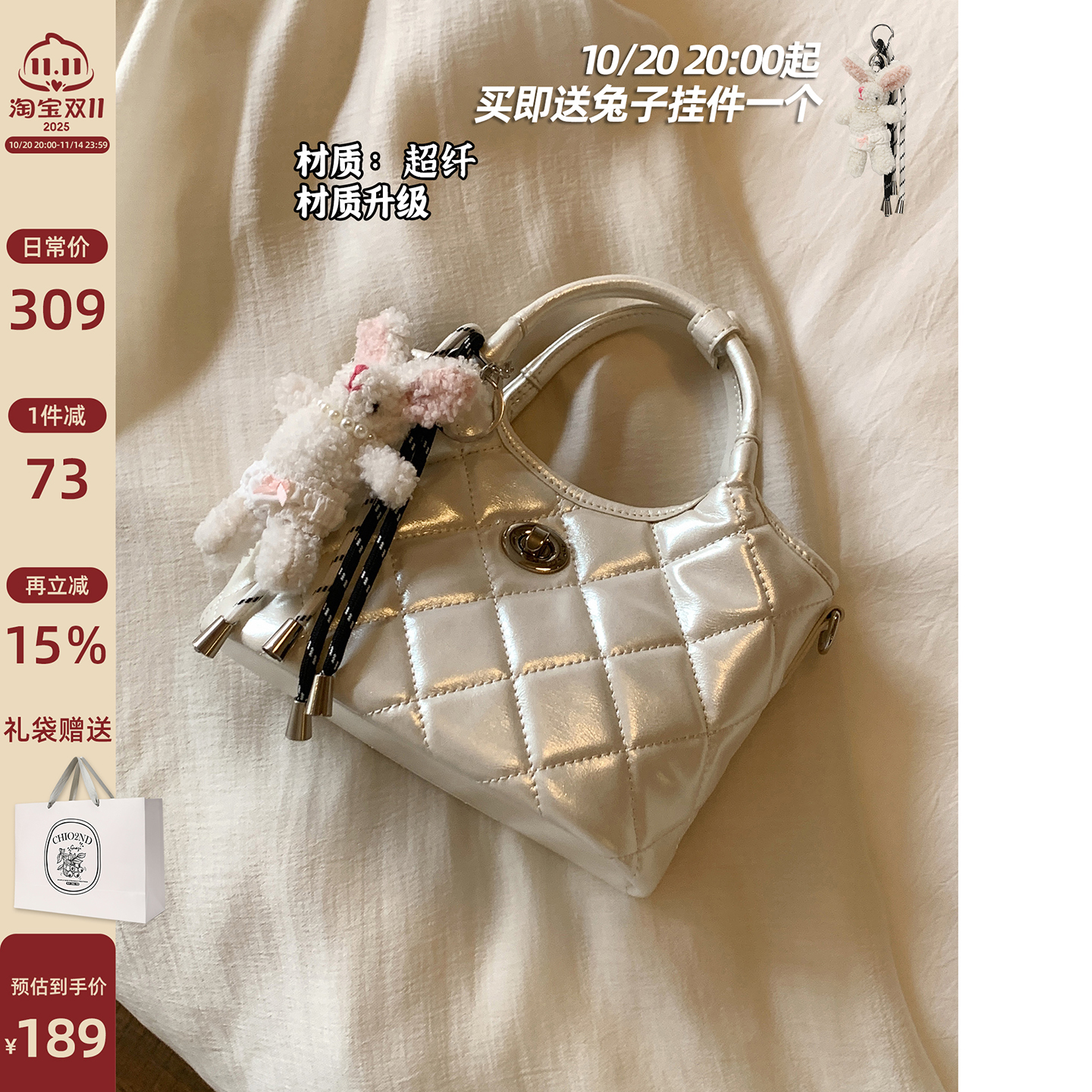 Chio2nd荷风清屿托特包