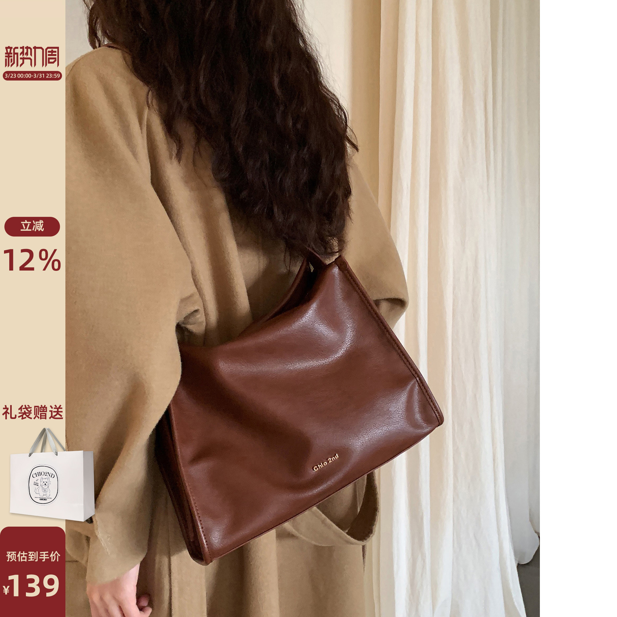 南风Chio2nd 城市画报托特包包女2026高级感大容量通勤单肩斜挎包