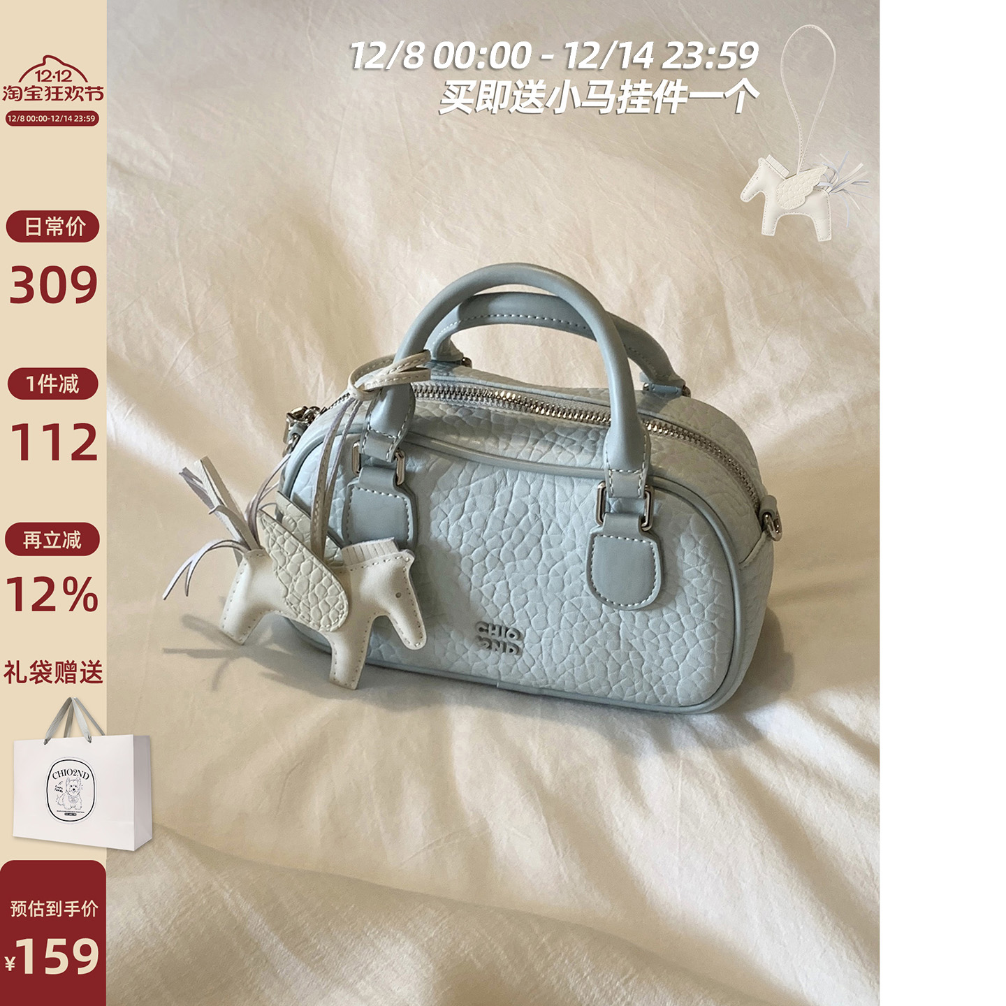 Chio2nd冰蓝春野枕头包