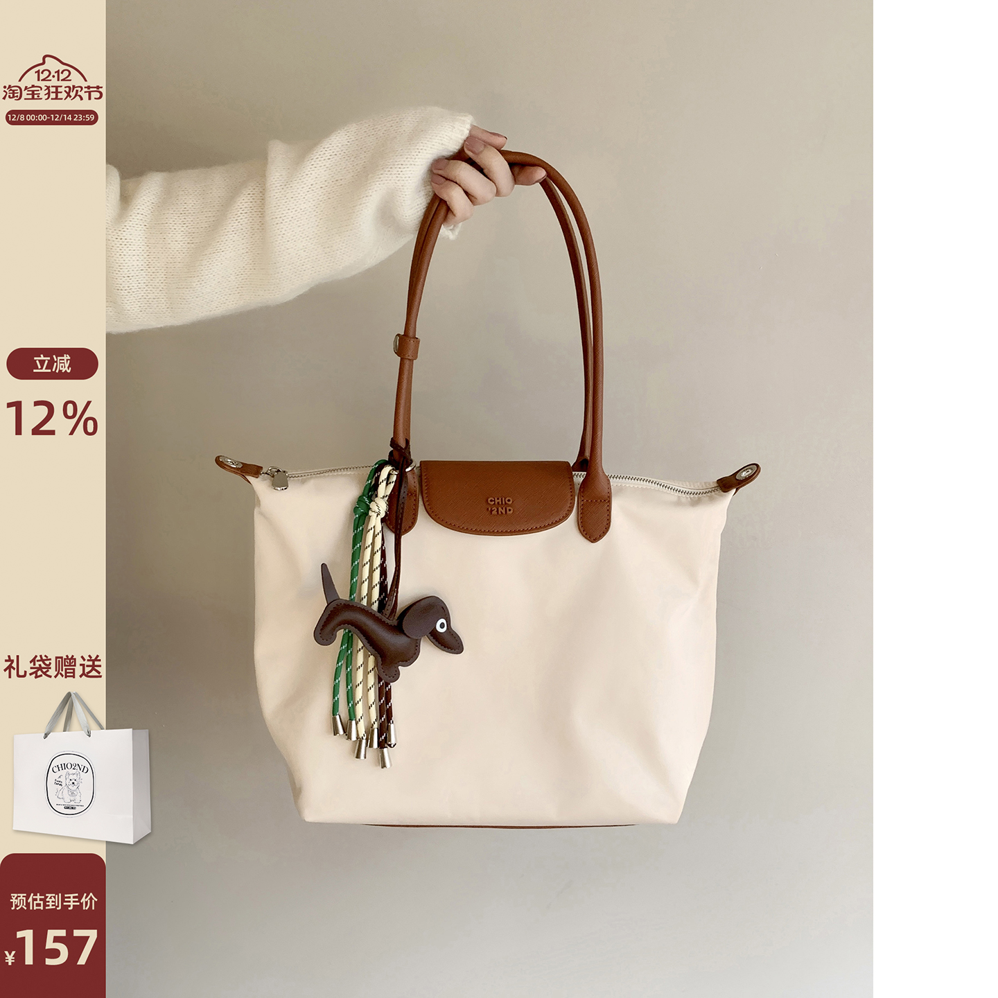 Chio2nd梦游之旅托特包