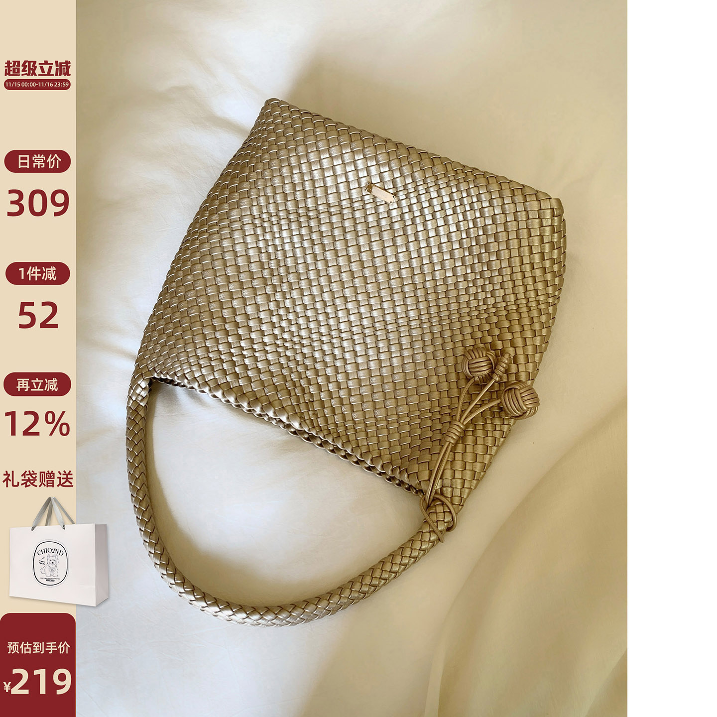 Chio2nd浅夏织锦托特包