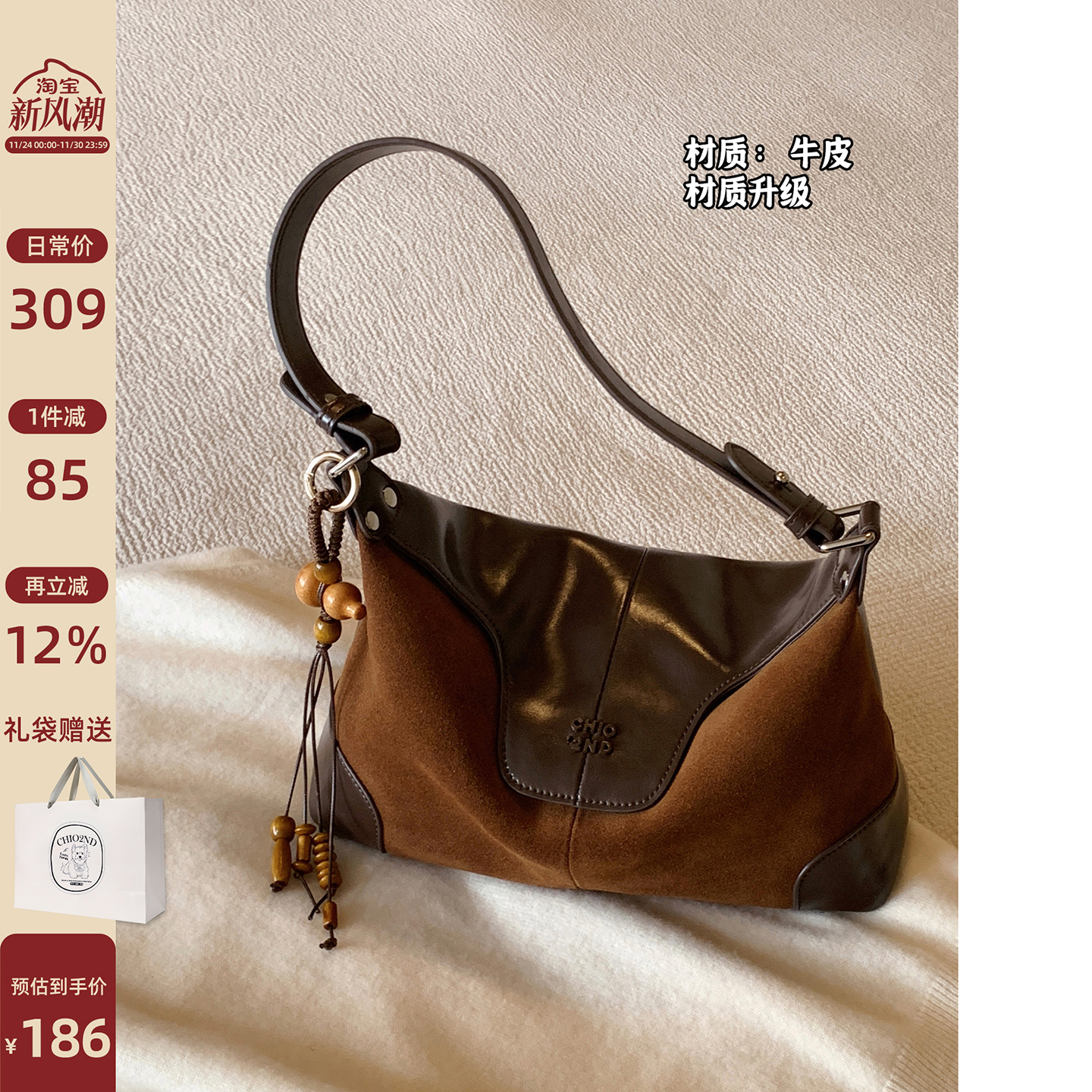 南风Chio2nd榛果乐园真皮托特包