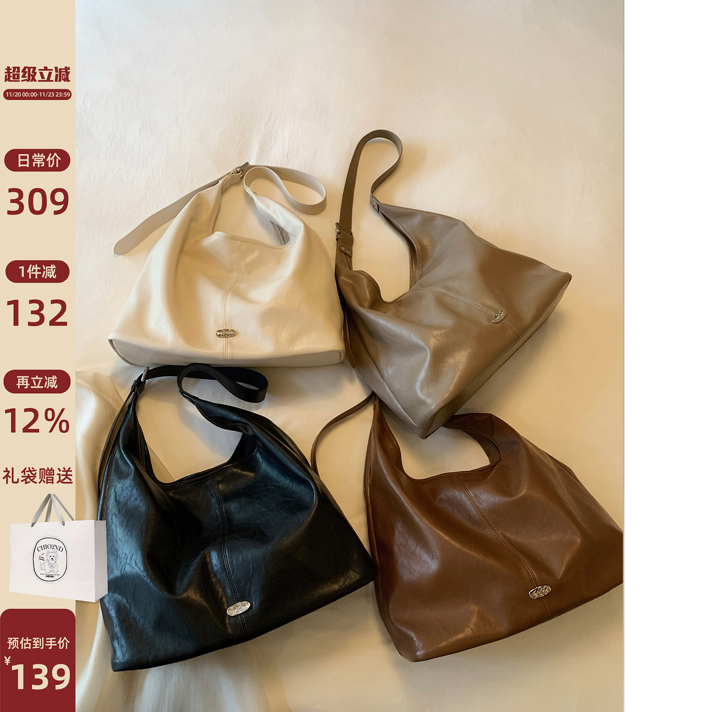 Chio2nd暖秋山谷托特包