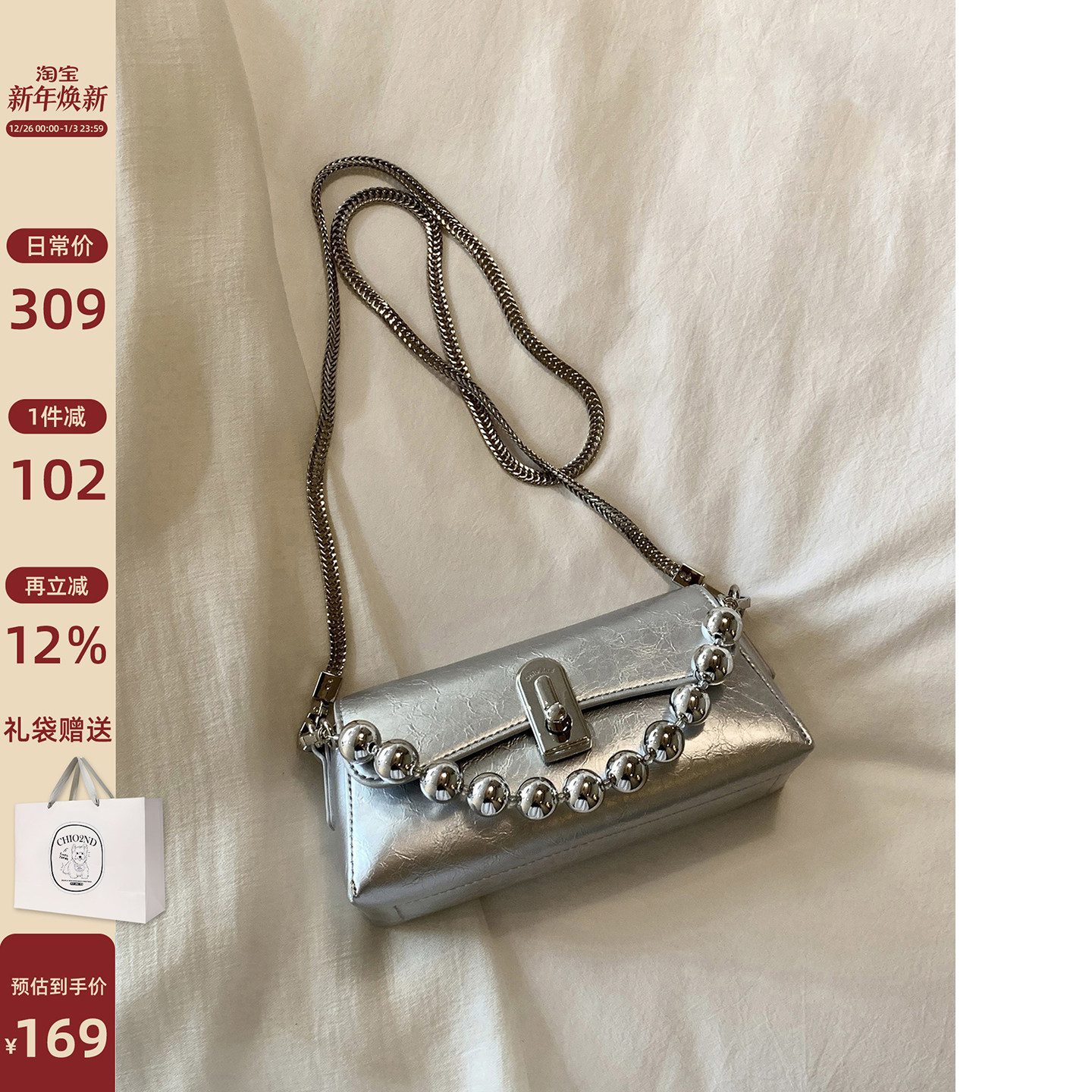 Chio2nd罗兰甜酒小方包