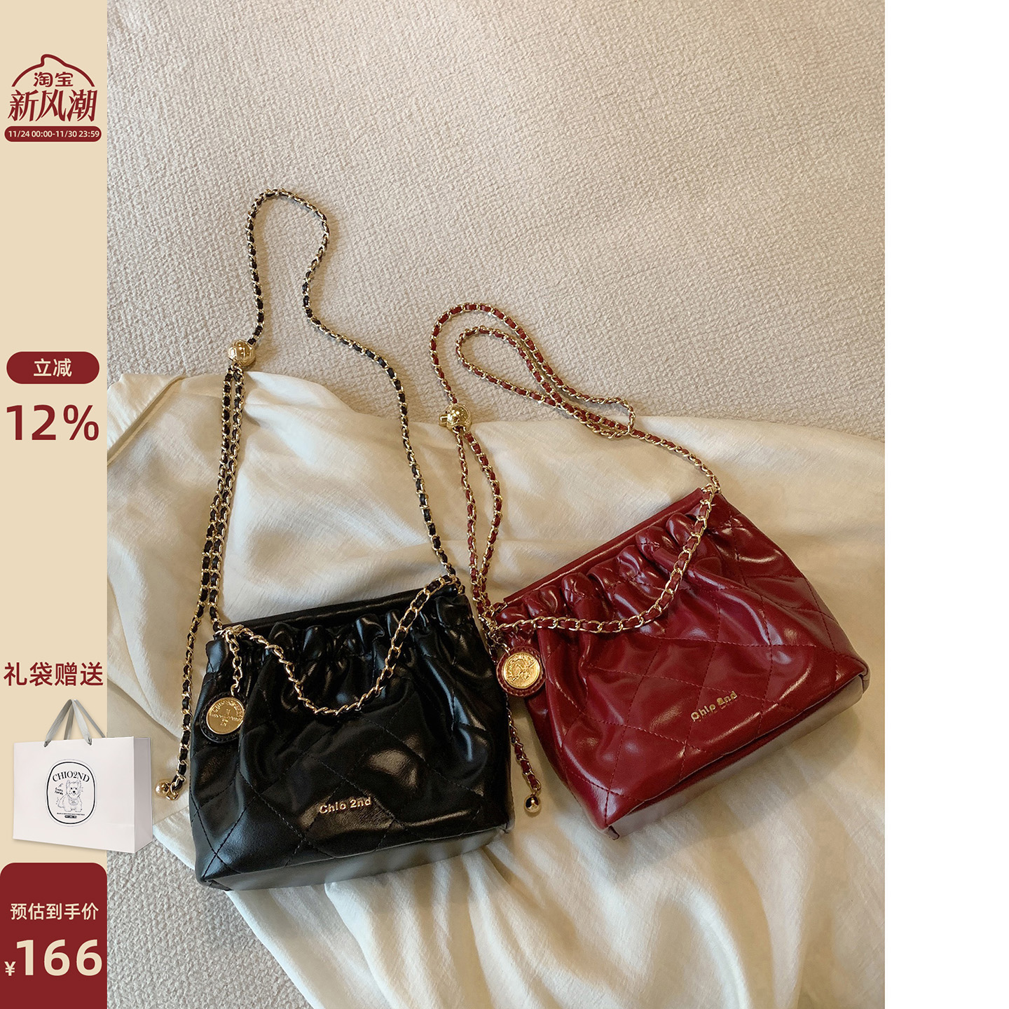 南风Chio2nd 流金派对水桶包包女式2025新款今年流行链条斜挎包