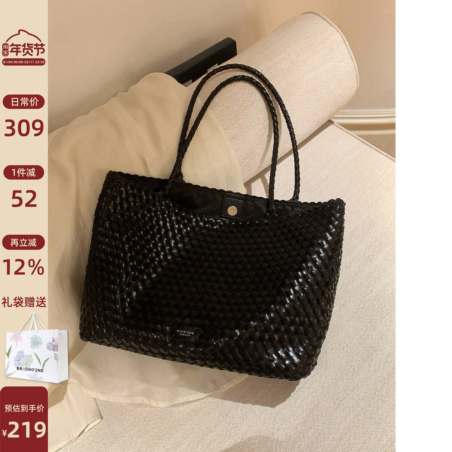 南风Chio2nd 静夜维港托特包包女士通勤黑色编织包大容量单肩包,箱包皮具/热销女包/男包,托特包,淘宝优惠券,粉丝福利购,淘宝优惠卷