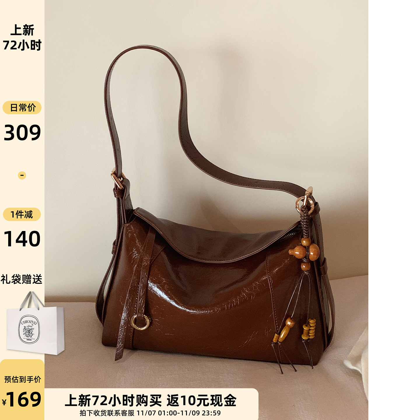 南风Chio2nd邂逅枫杉托特包