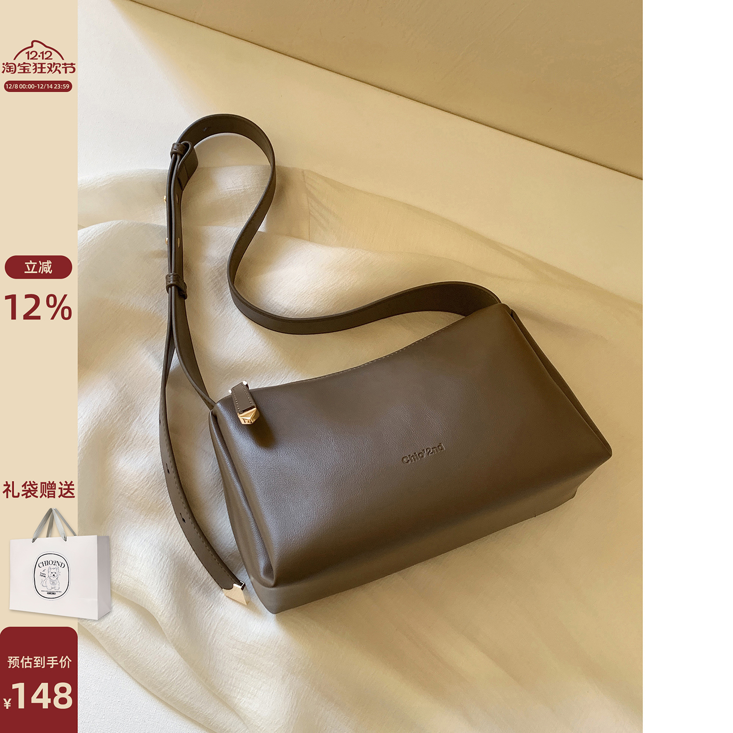 南风Chio2nd暖调摩卡单肩包