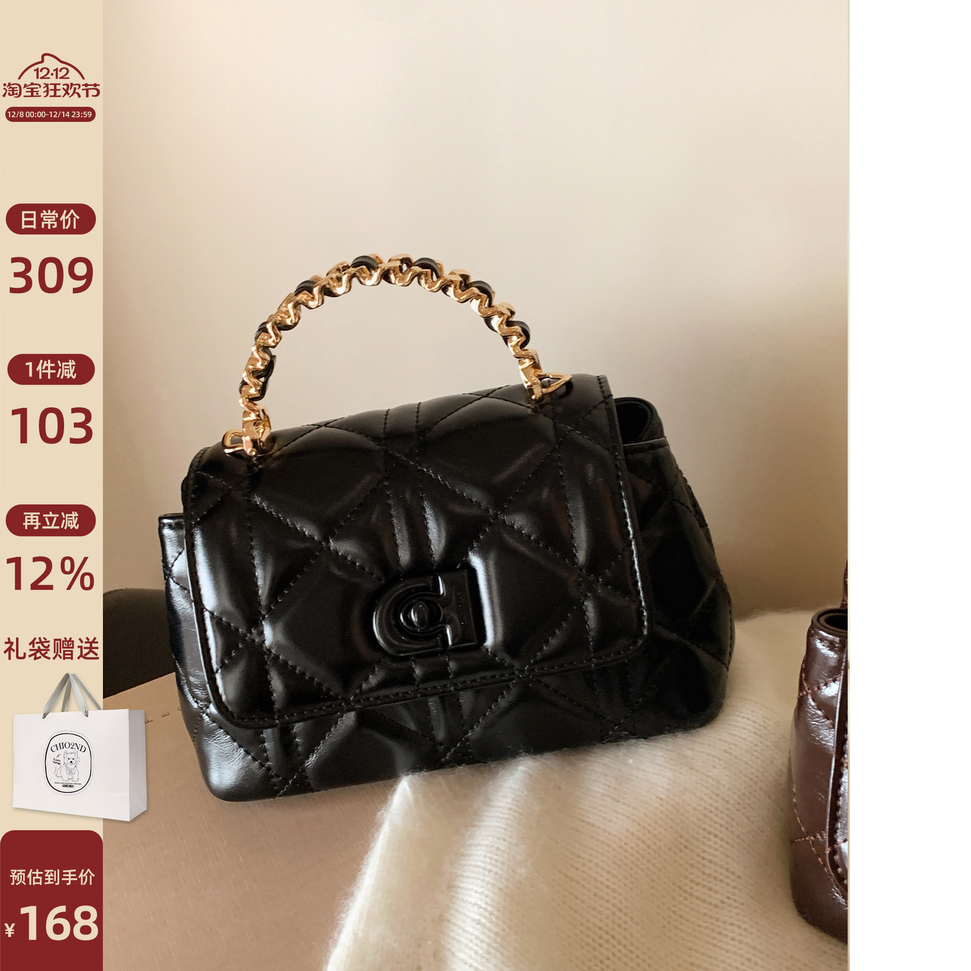 南风Chio2nd荣耀巴黎小方包