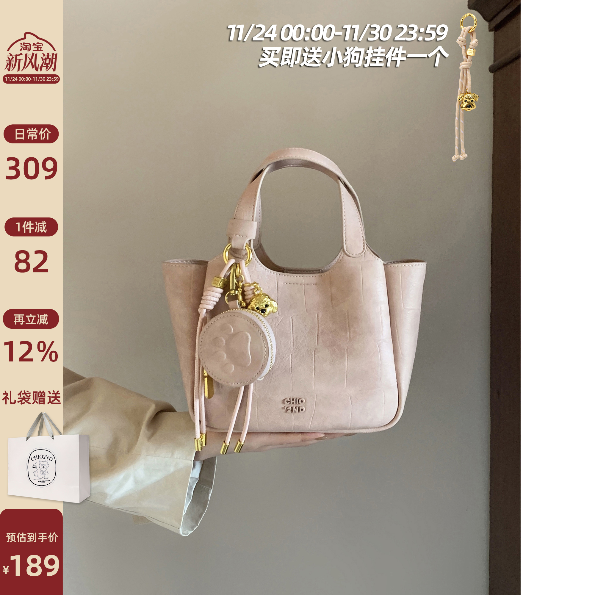 Chio2nd玫园拾光托特包