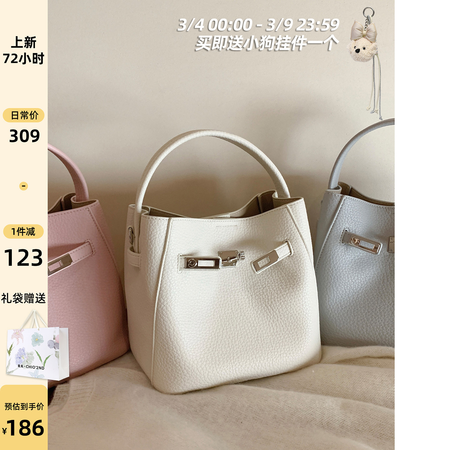 南风Chio2nd 荔枝纹水桶包包女士2026新款高级感通勤手提包斜挎包