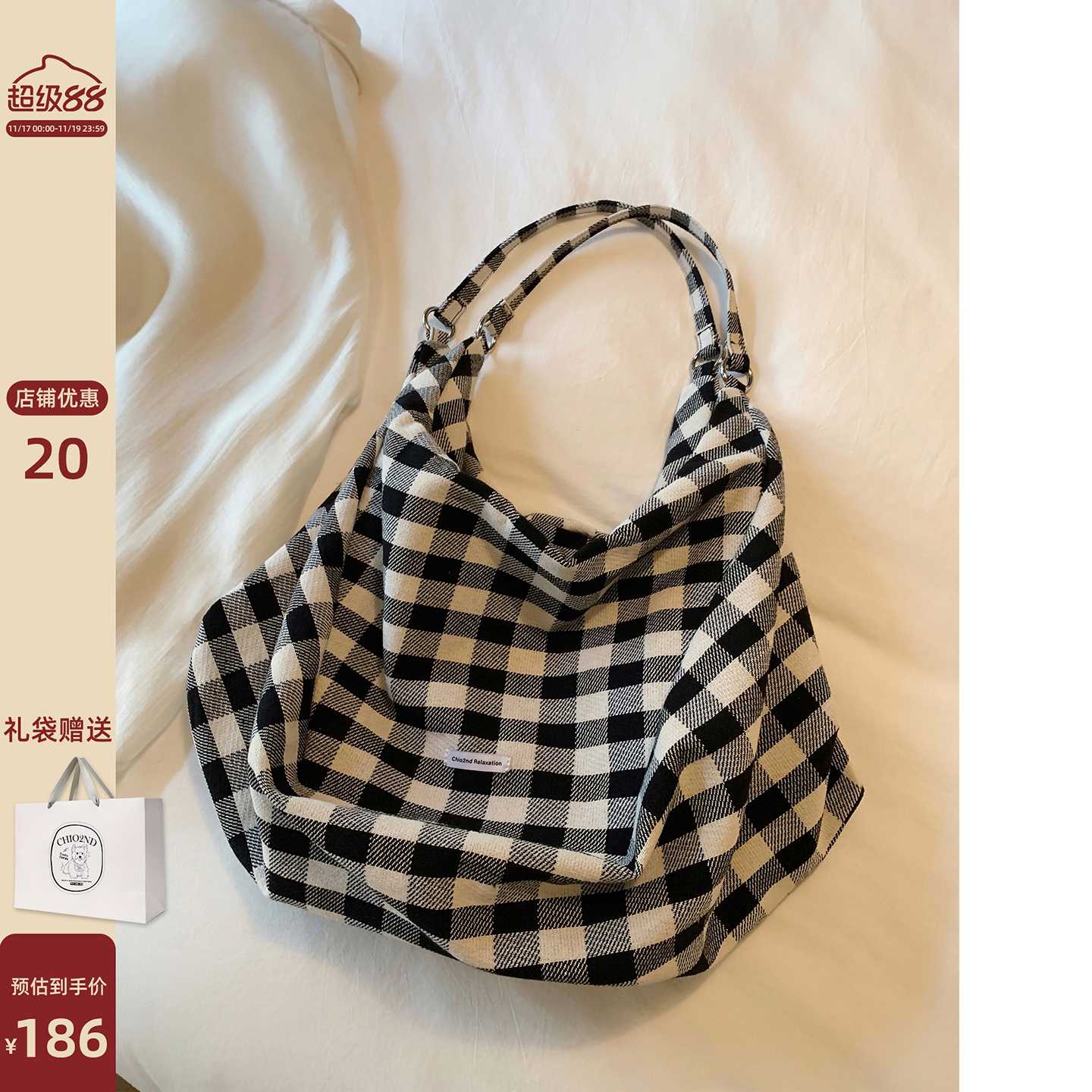Chio’2nd黑白格托特包