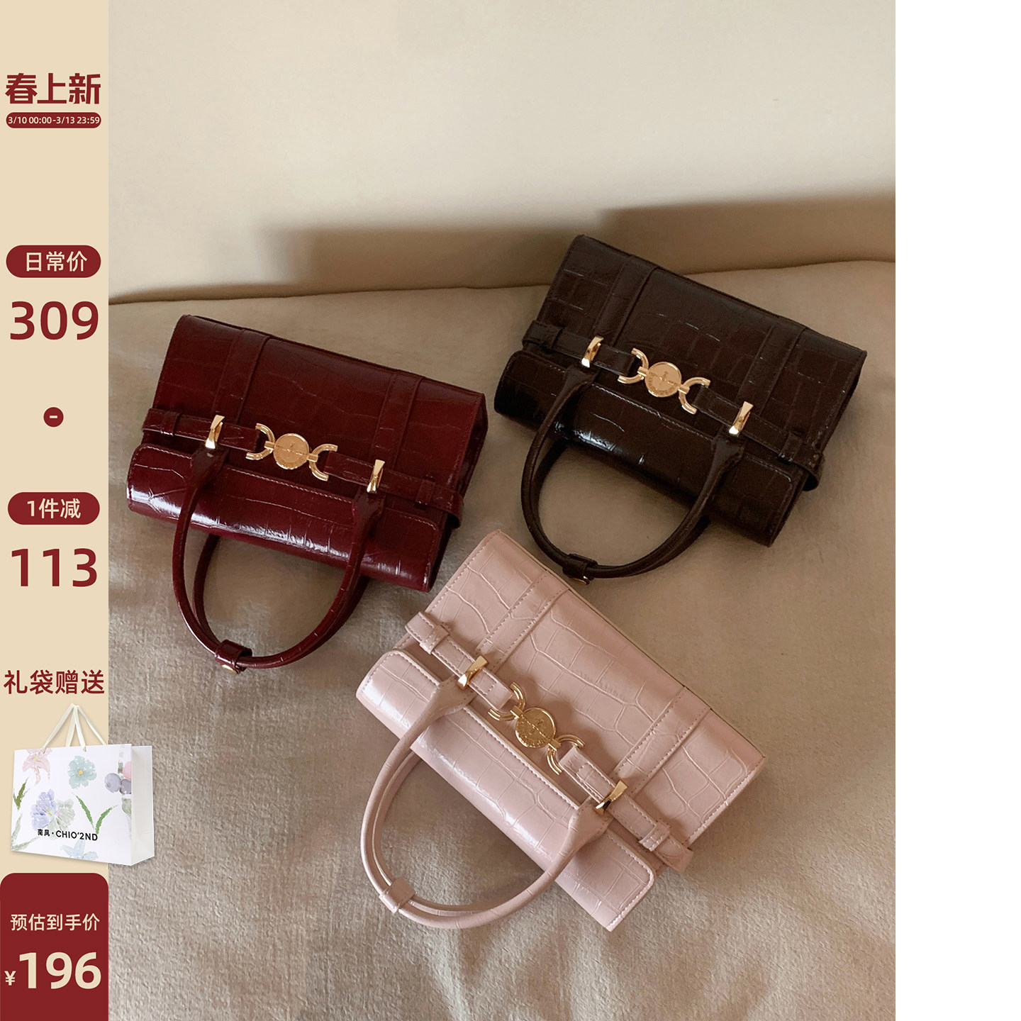 南风Chio2nd 琉光晚宴小方包包女式2026新款粉色手提包单肩斜挎包